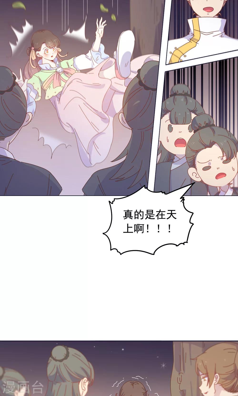 第48话 你真的是穆北吗？-第48话