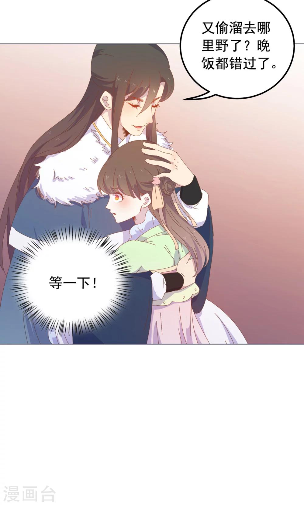 第48话 你真的是穆北吗？-第48话