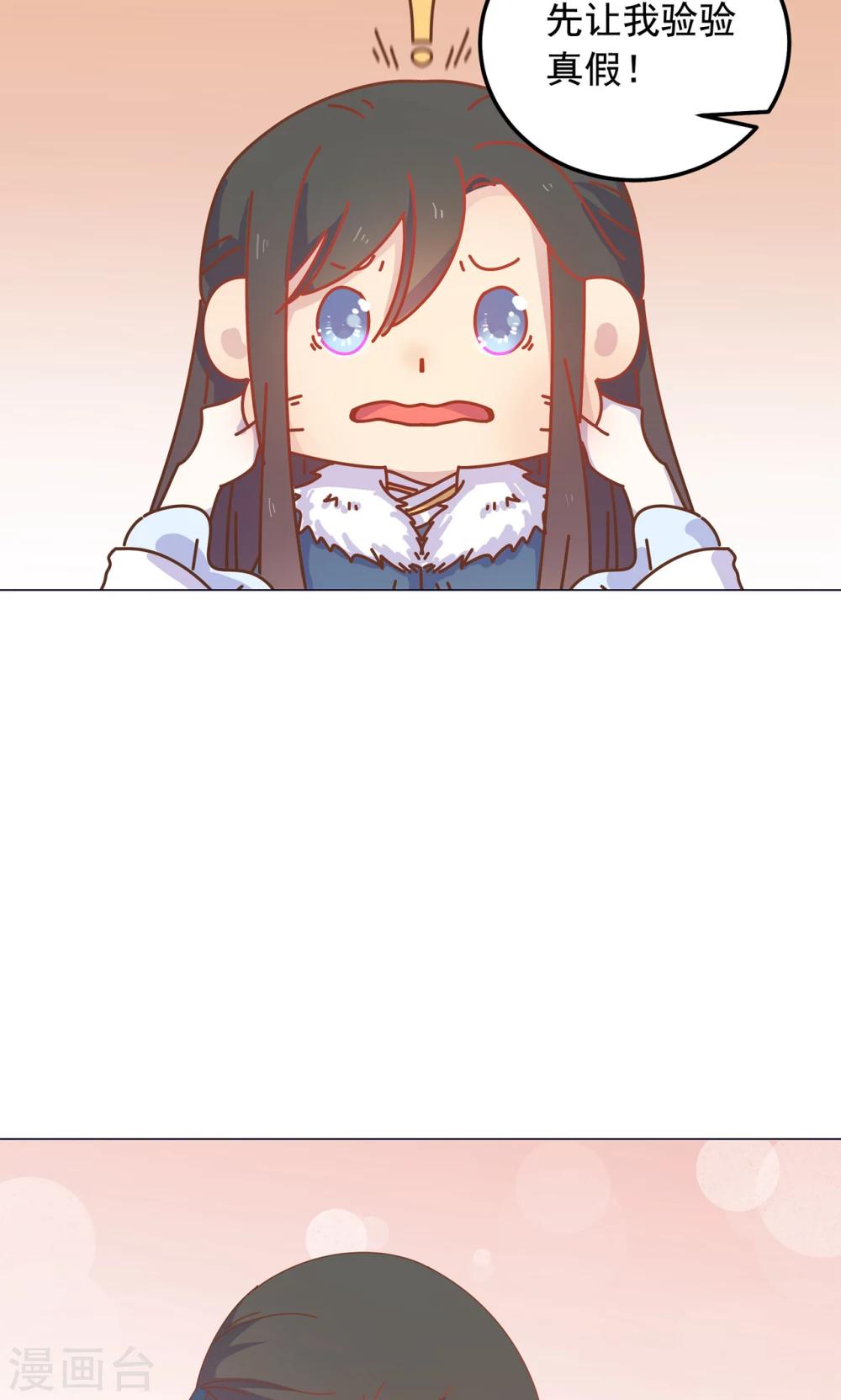 第48话 你真的是穆北吗？-第48话