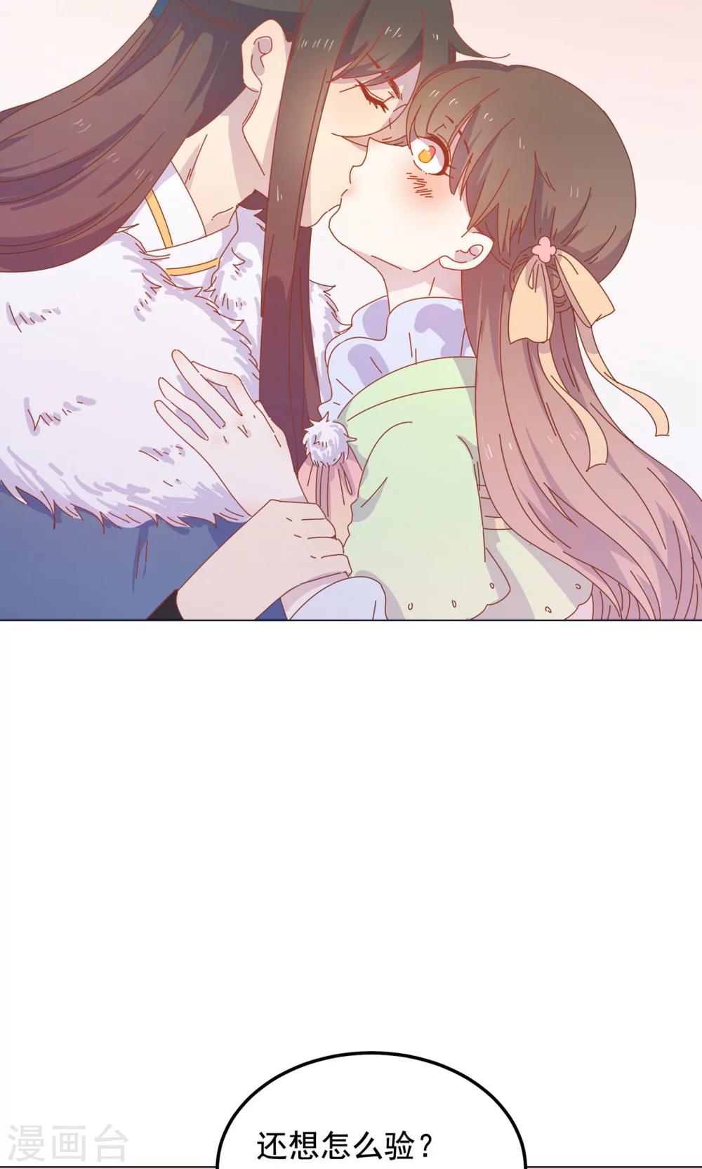 第48话 你真的是穆北吗？-第48话