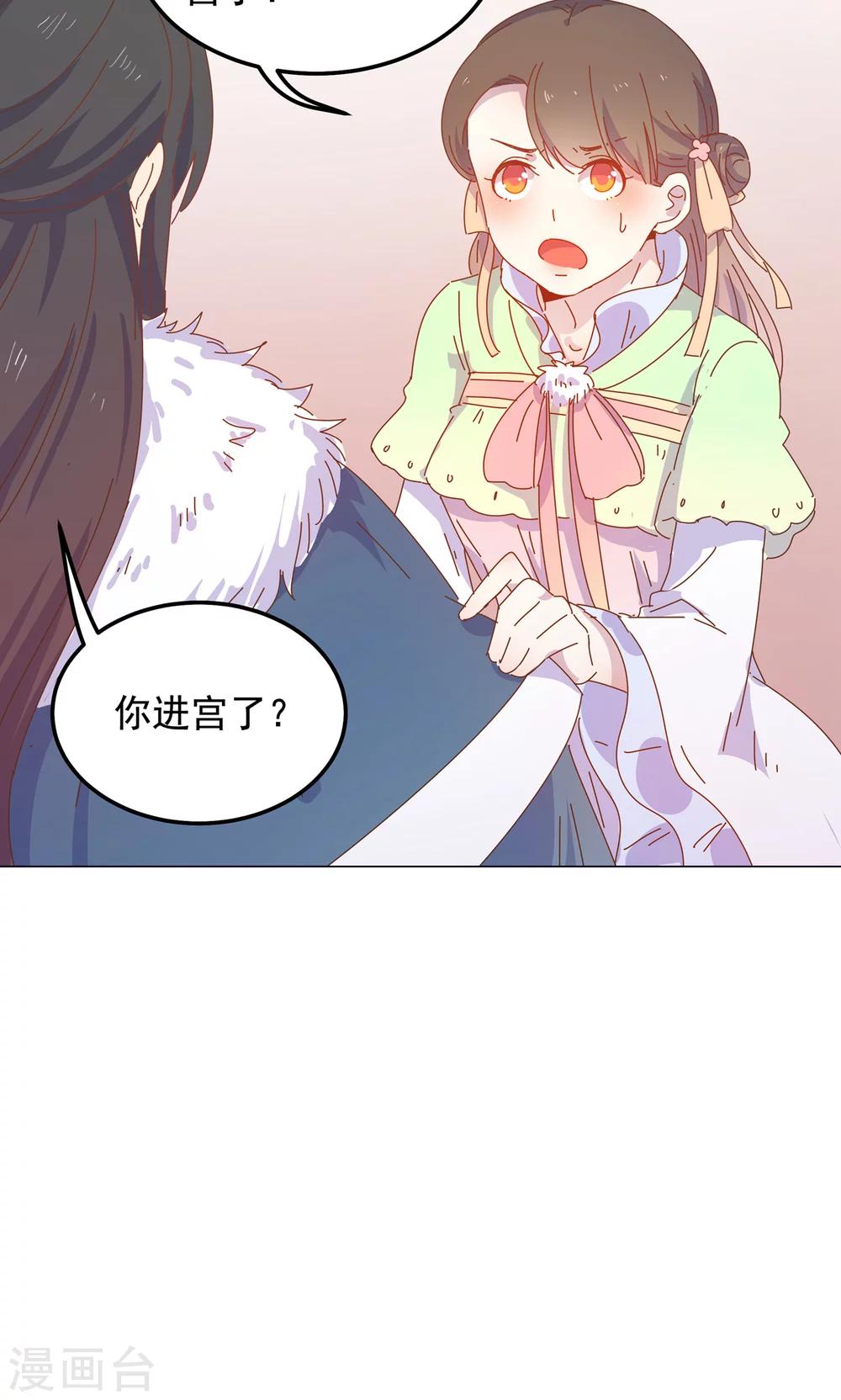 第48话 你真的是穆北吗？-第48话