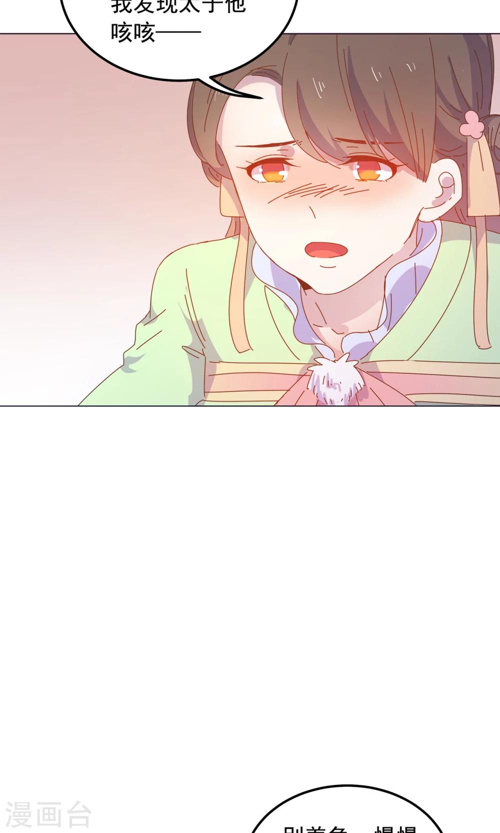 第48话 你真的是穆北吗？-第48话