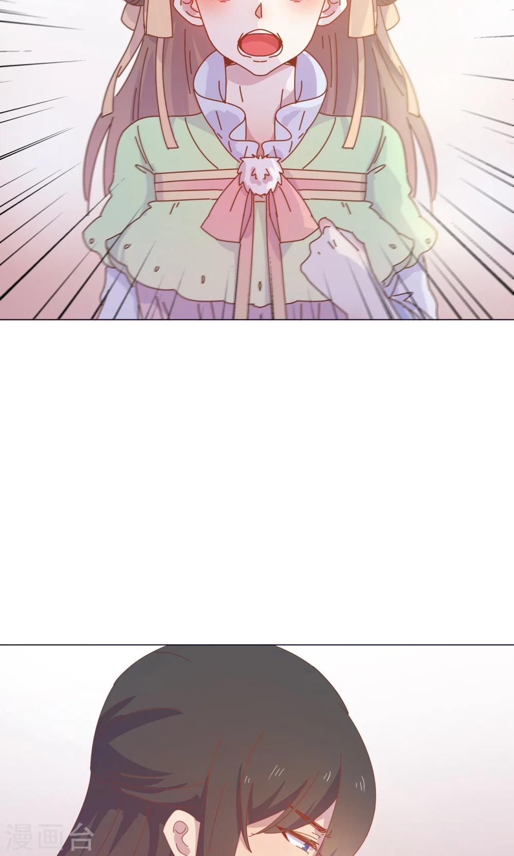 第48话 你真的是穆北吗？-第48话