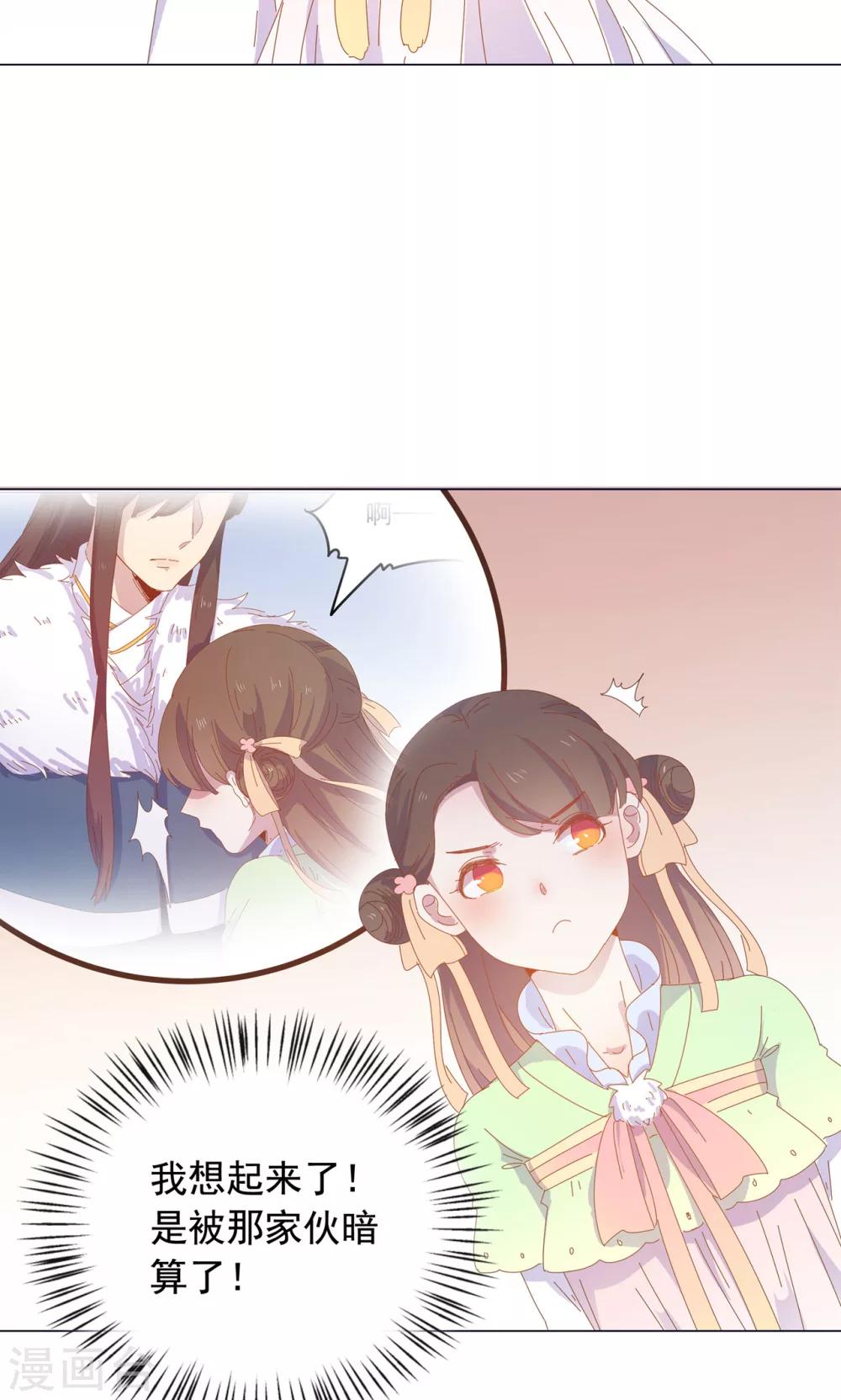 第48话 你真的是穆北吗？-第48话
