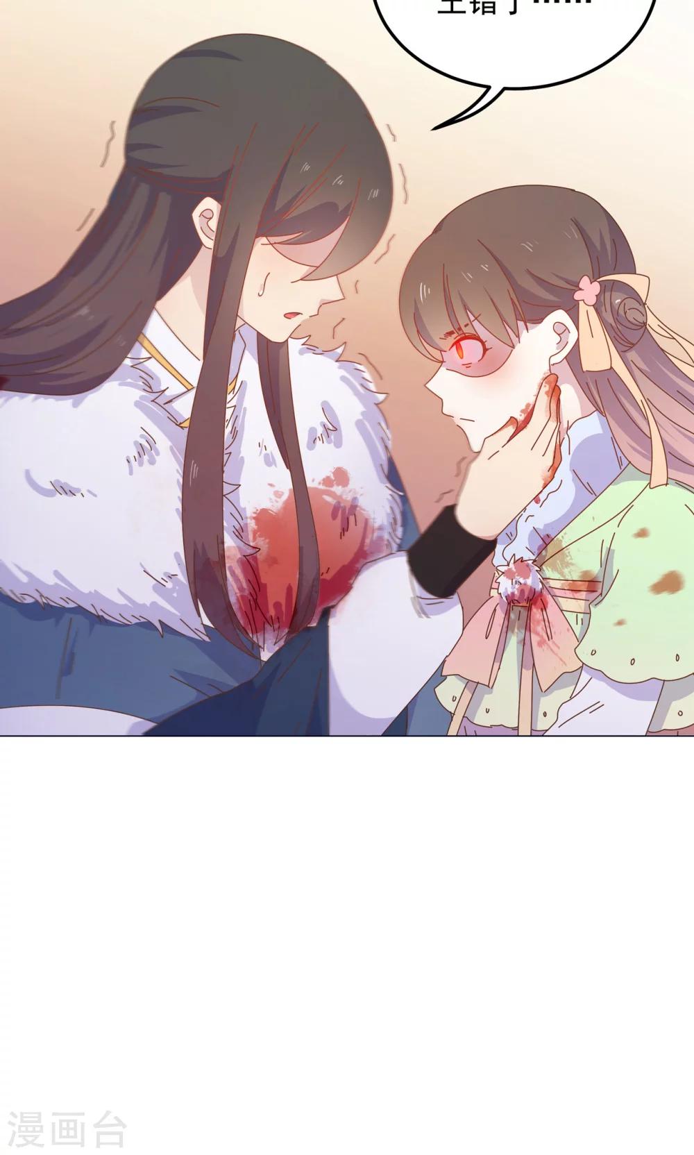 第48话 你真的是穆北吗？-第48话