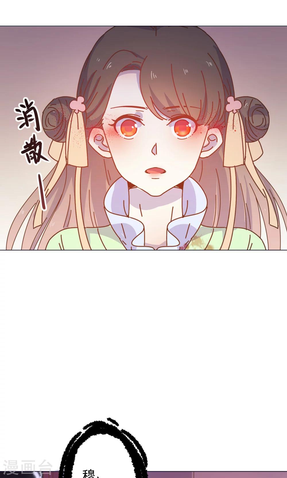 第48话 你真的是穆北吗？-第48话