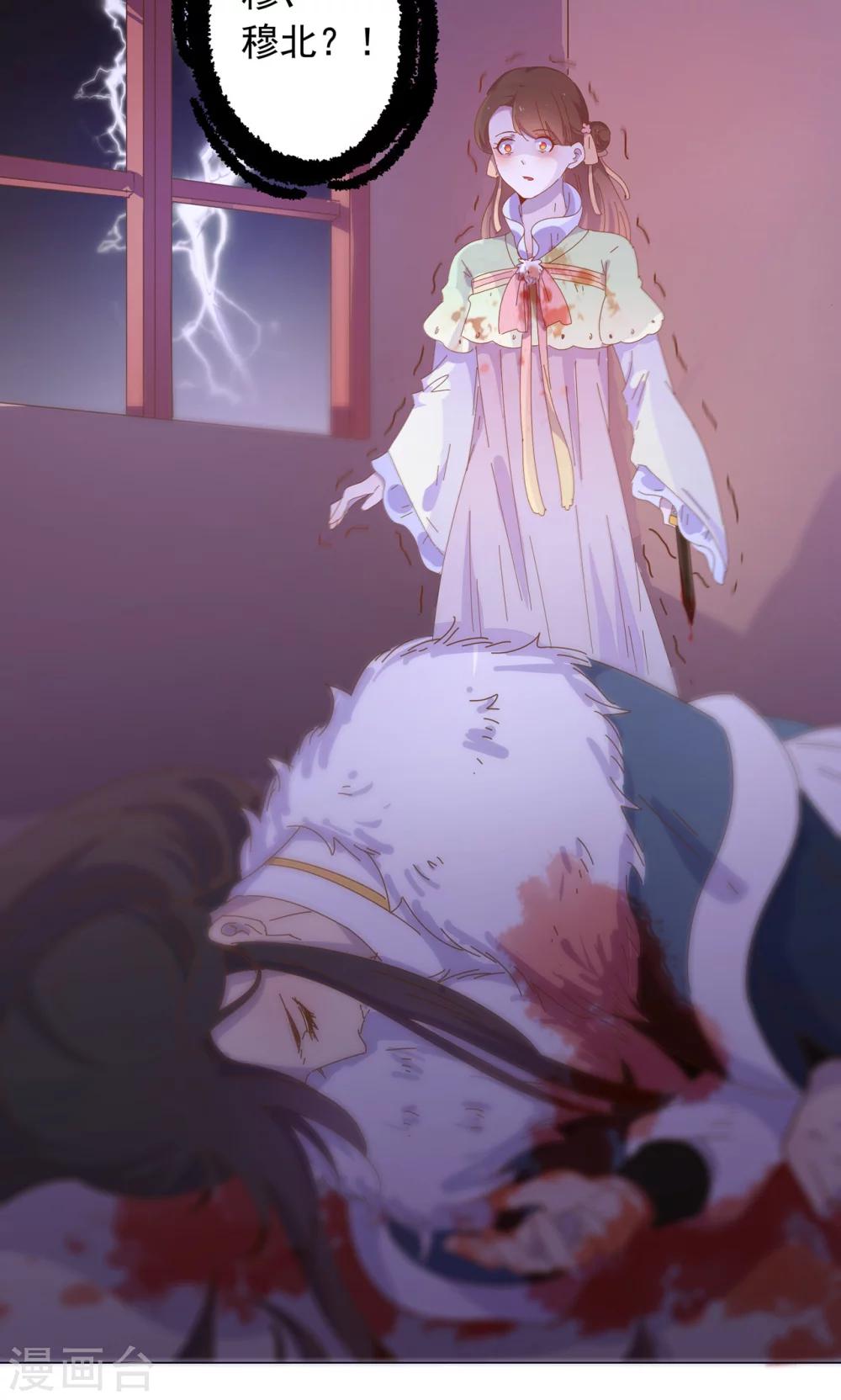 第48话 你真的是穆北吗？-第48话