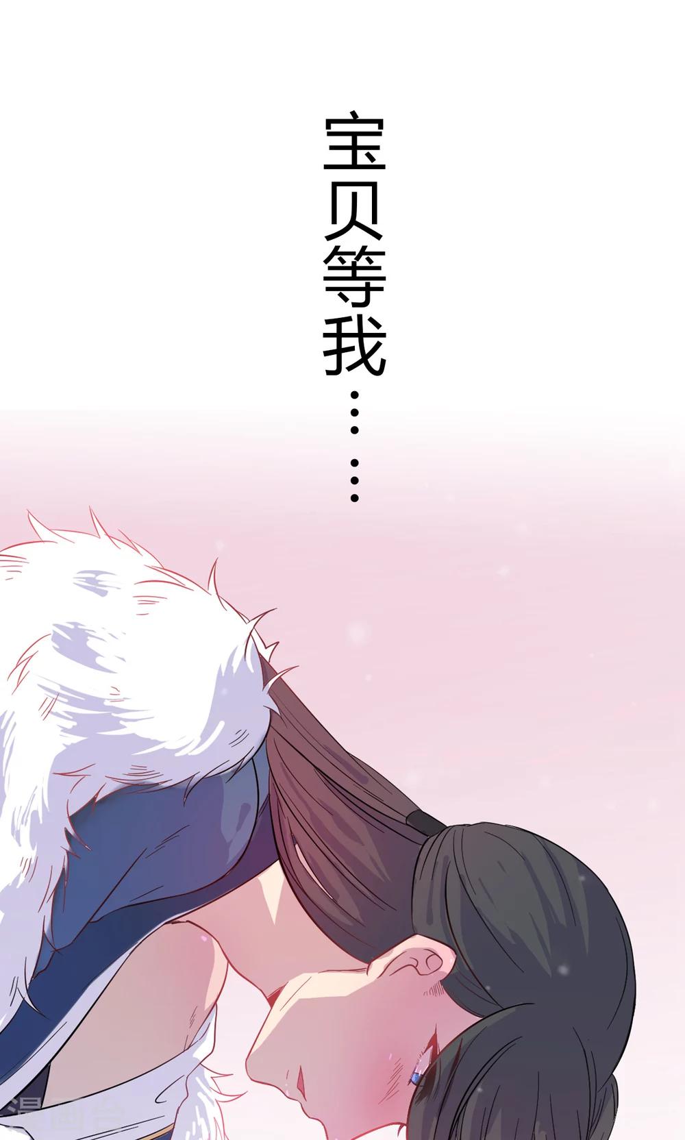 第48话 你真的是穆北吗？-第48话