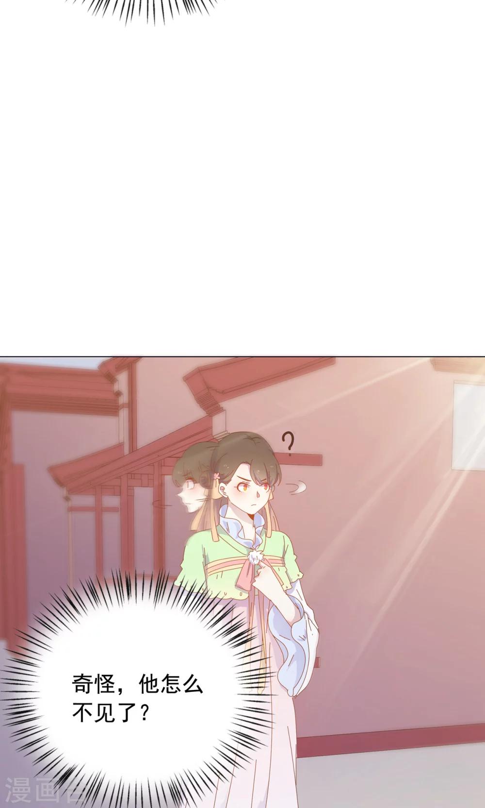 第48话 你真的是穆北吗？-第48话
