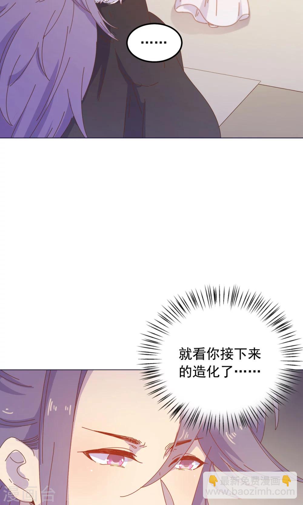 第48话 你真的是穆北吗？-第48话