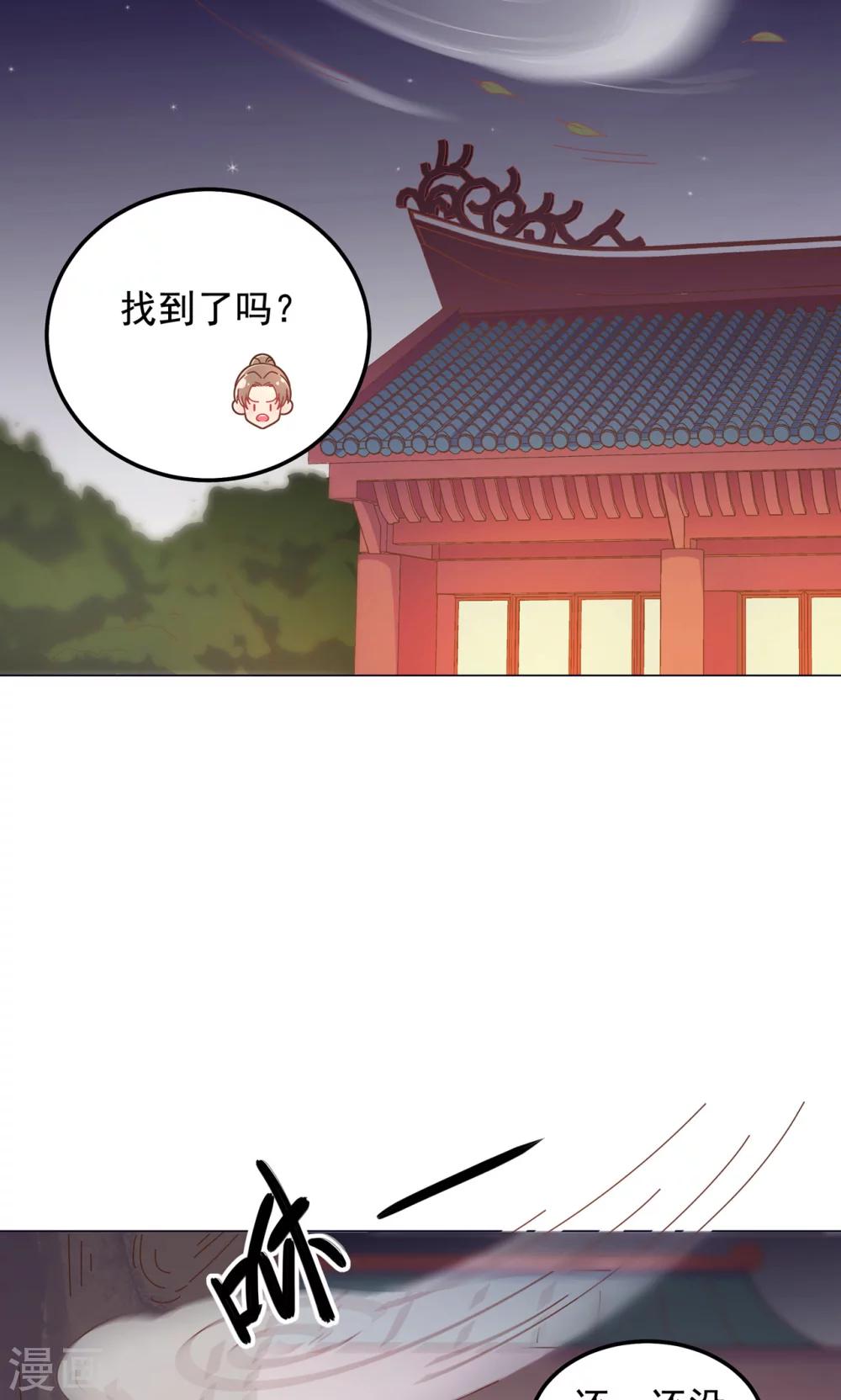 第48话 你真的是穆北吗？-第48话