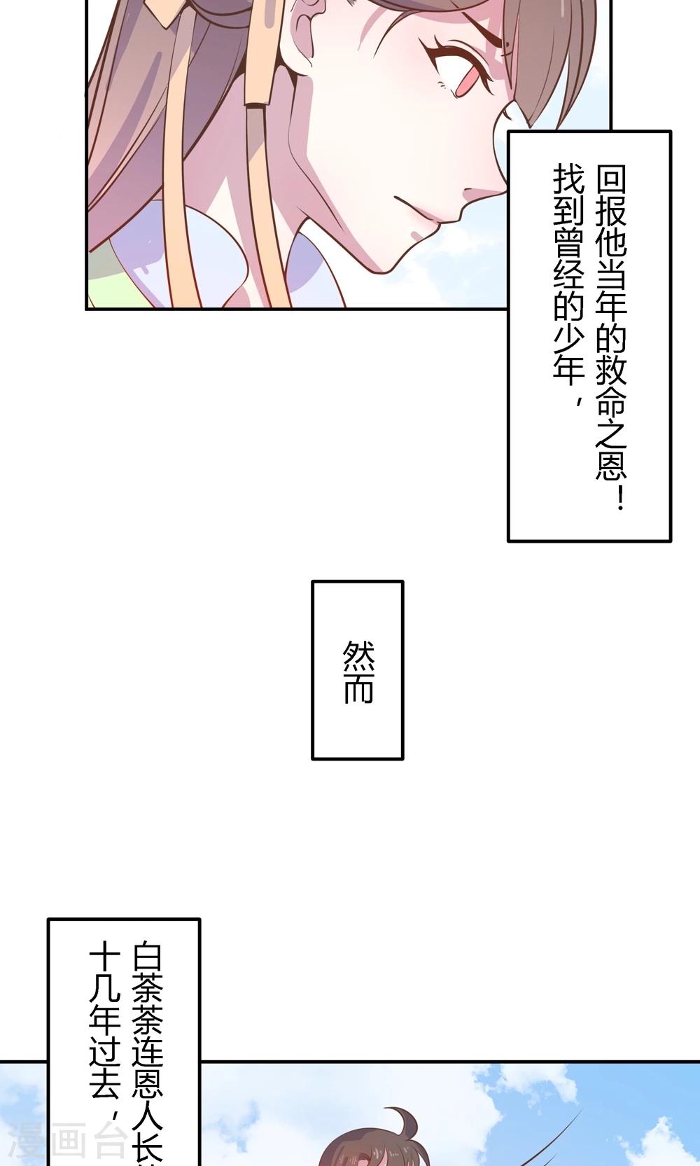 第6话 终于找到你了，穆北！(1/2)-第6话