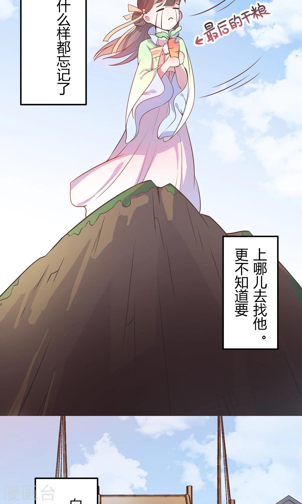 第6话 终于找到你了，穆北！(1/2)-第6话