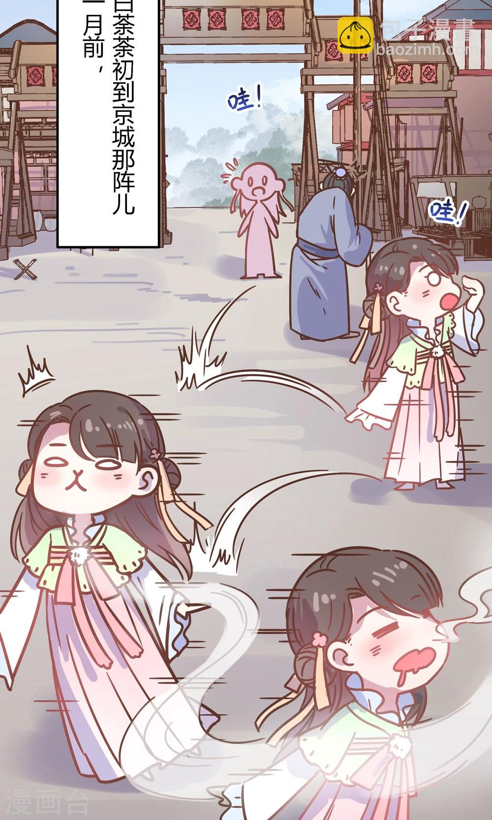 第6话 终于找到你了，穆北！(1/2)-第6话