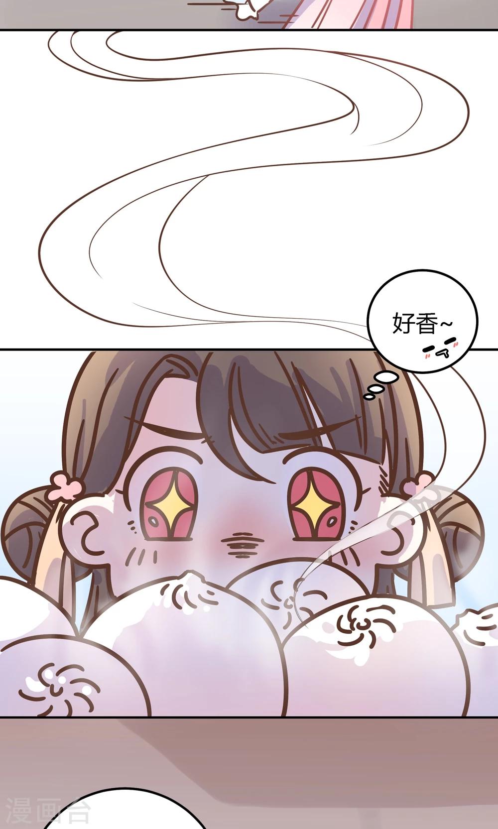第6话 终于找到你了，穆北！(1/2)-第6话