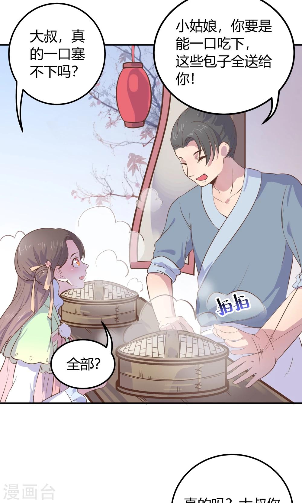第6话 终于找到你了，穆北！(1/2)-第6话