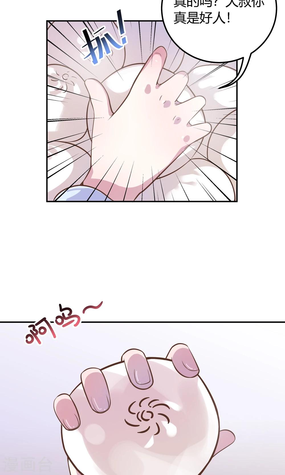 第6话 终于找到你了，穆北！(1/2)-第6话