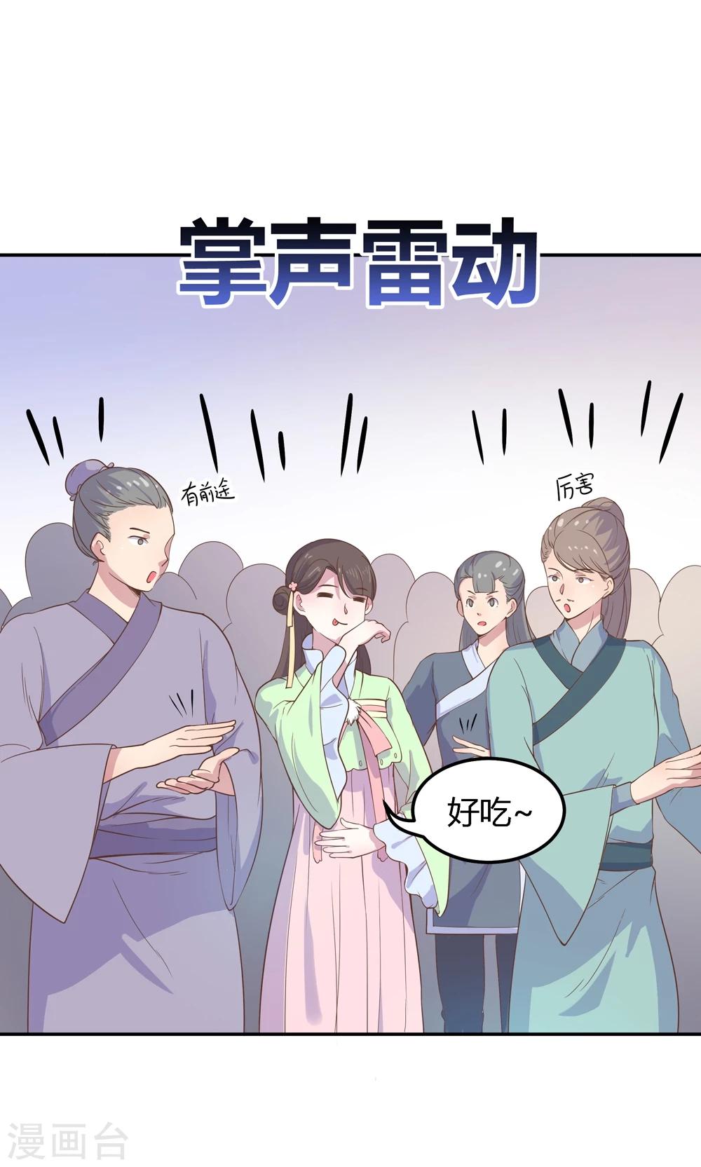 第6话 终于找到你了，穆北！(1/2)-第6话