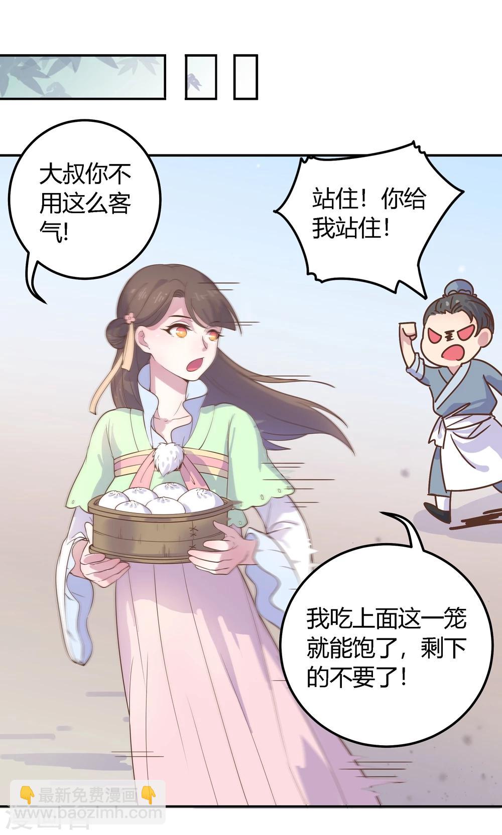 第6话 终于找到你了，穆北！(1/2)-第6话