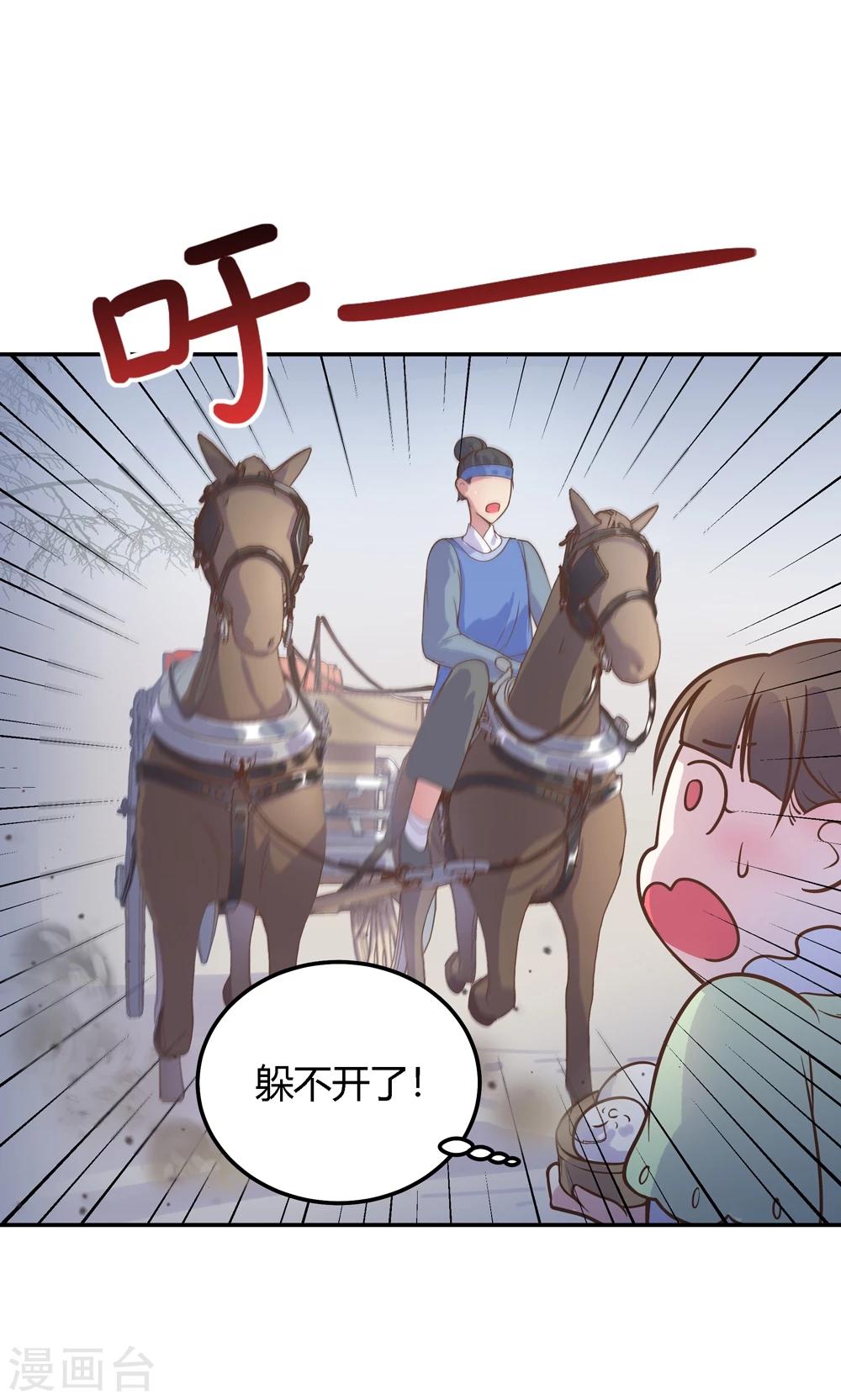 第6话 终于找到你了，穆北！(1/2)-第6话