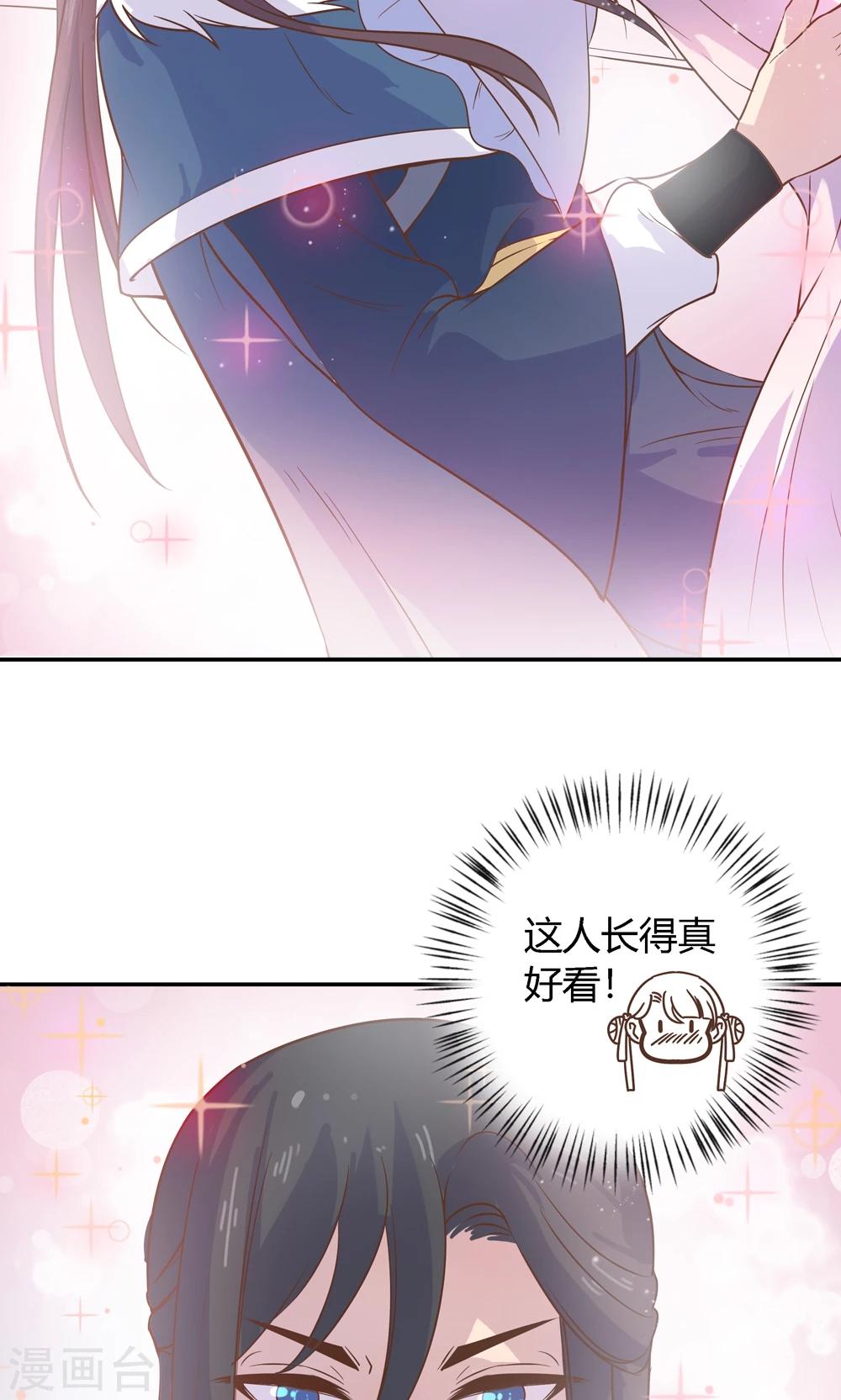 第6话 终于找到你了，穆北！(1/2)-第6话