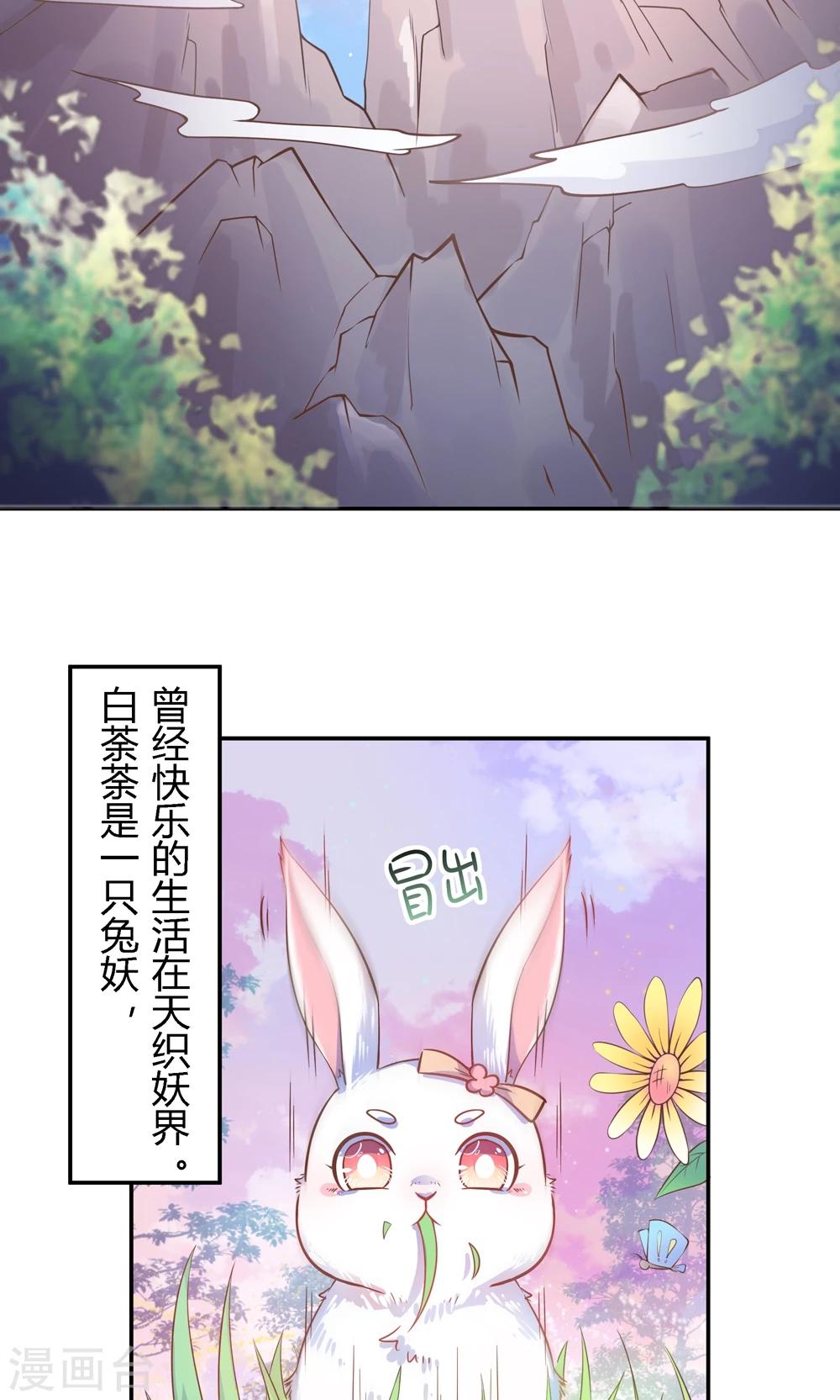 第6话 终于找到你了，穆北！(1/2)-第6话