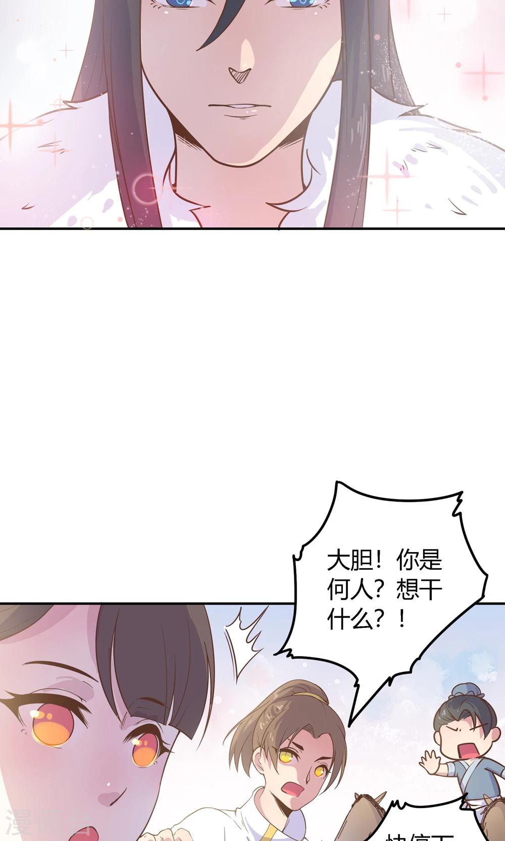 第6话 终于找到你了，穆北！(1/2)-第6话