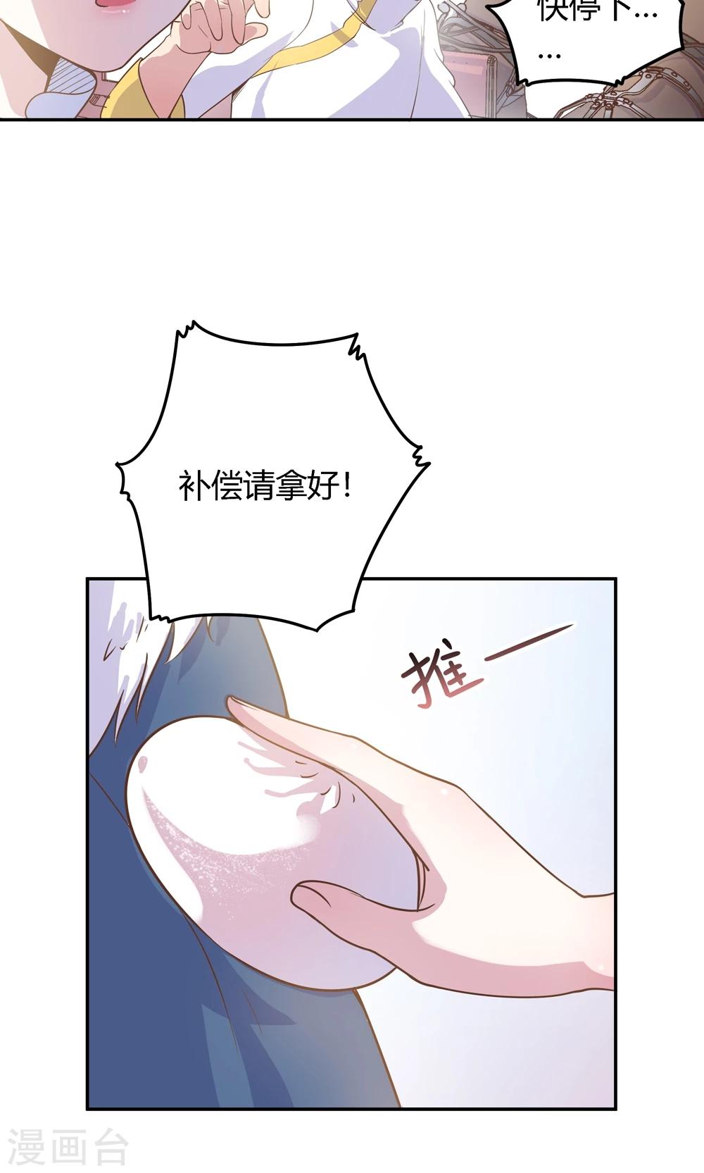 第6话 终于找到你了，穆北！(1/2)-第6话