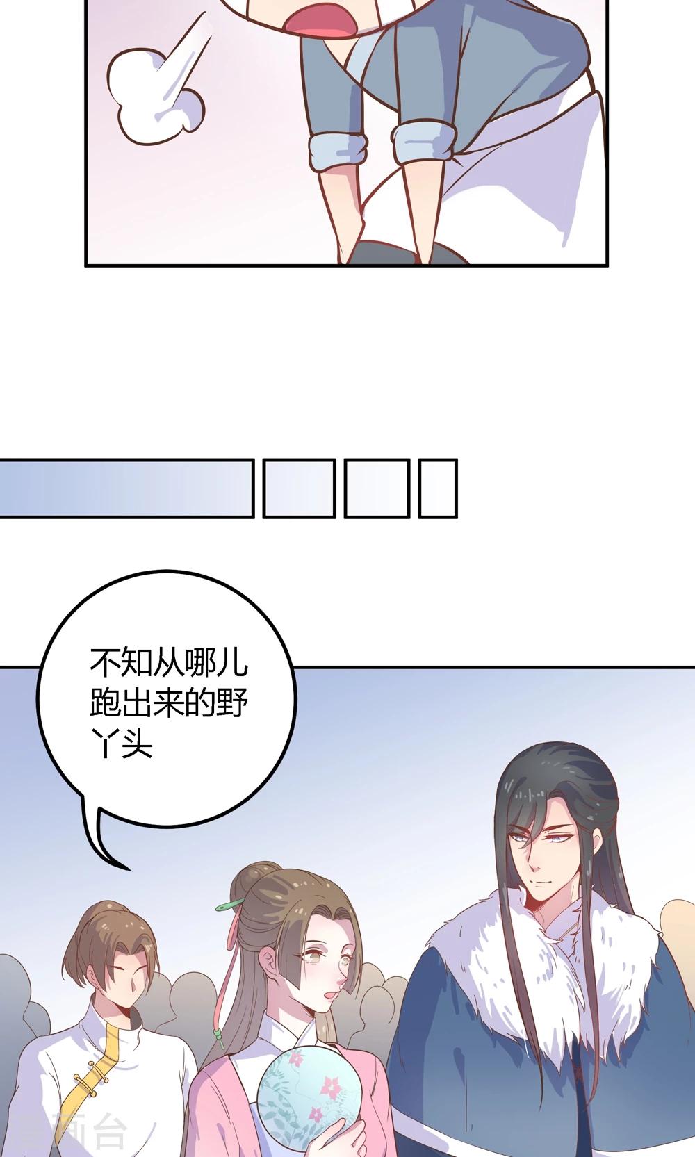 第6话 终于找到你了，穆北！(1/2)-第6话