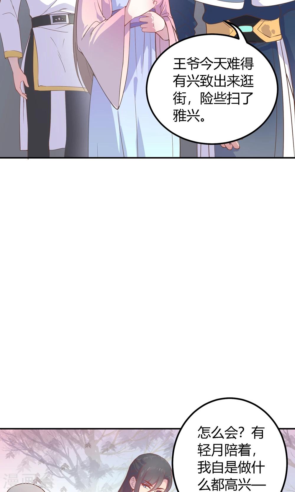 第6话 终于找到你了，穆北！(1/2)-第6话