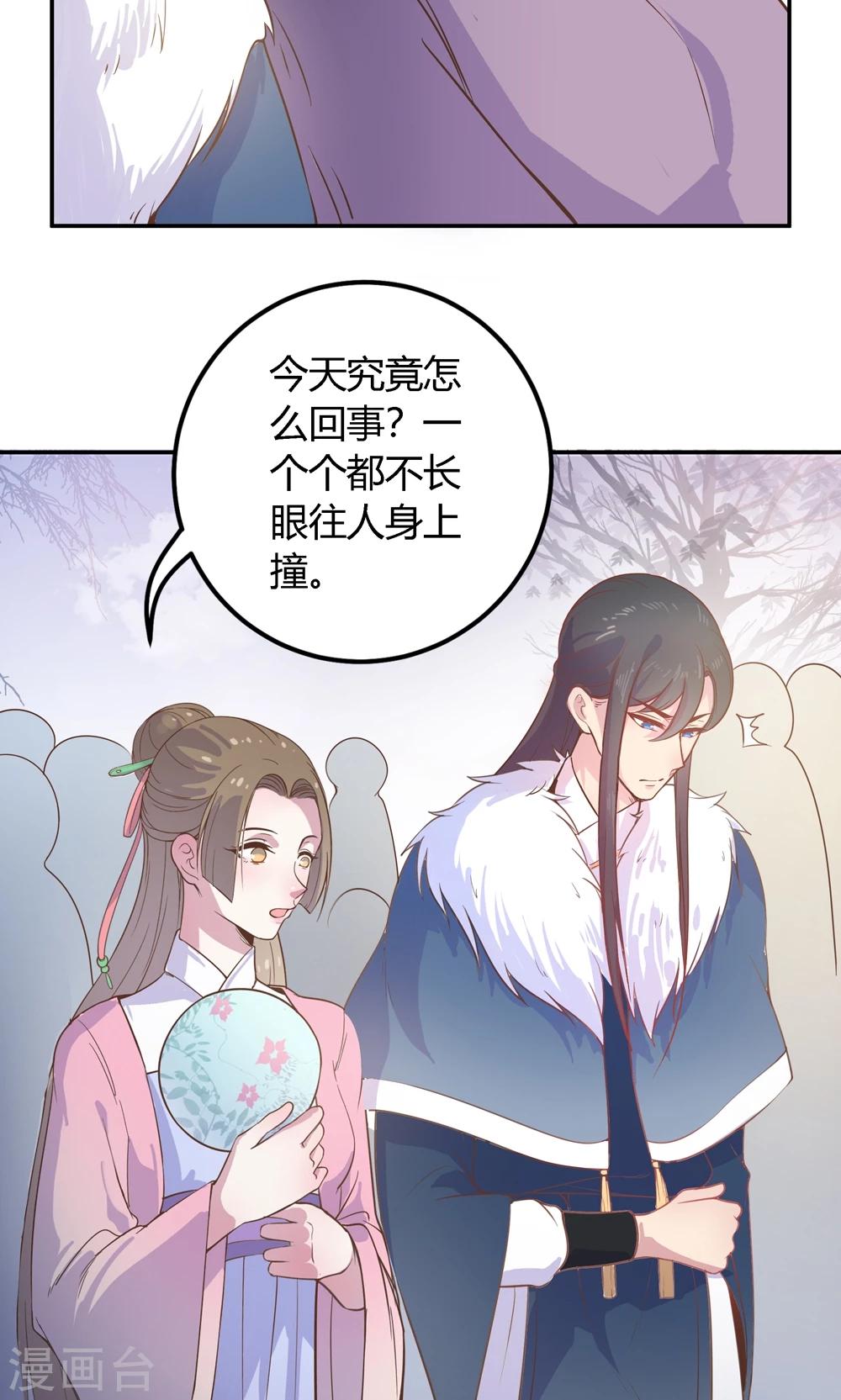 第6话 终于找到你了，穆北！(1/2)-第6话