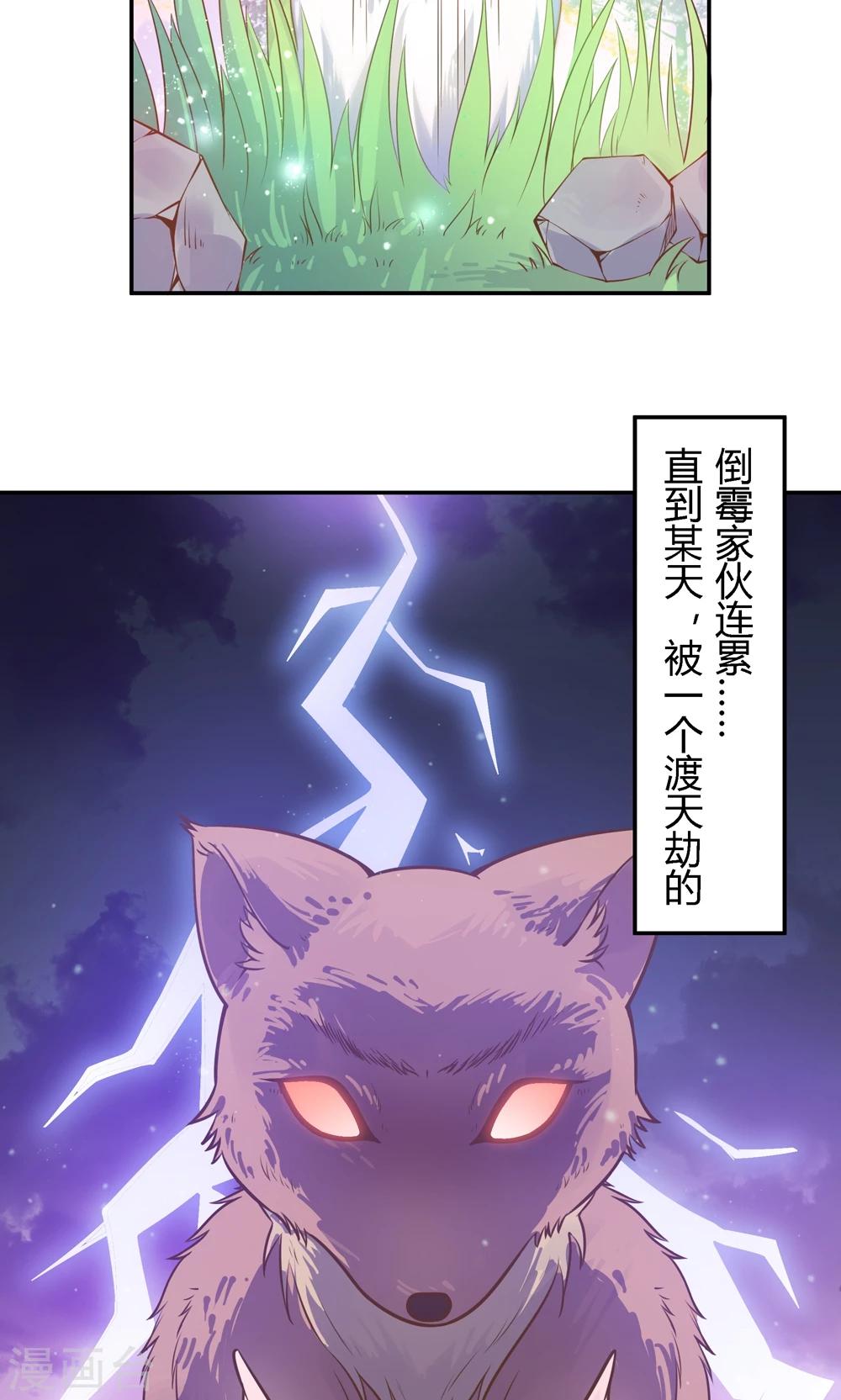 第6话 终于找到你了，穆北！(1/2)-第6话
