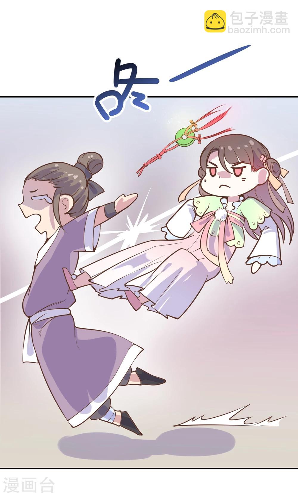 第6话 终于找到你了，穆北！(1/2)-第6话