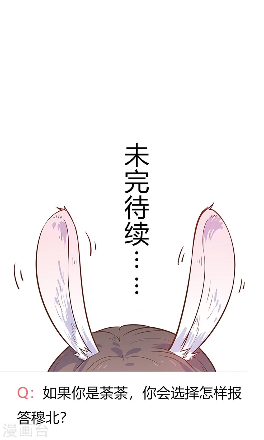 第6话 终于找到你了，穆北！(1/2)-第6话