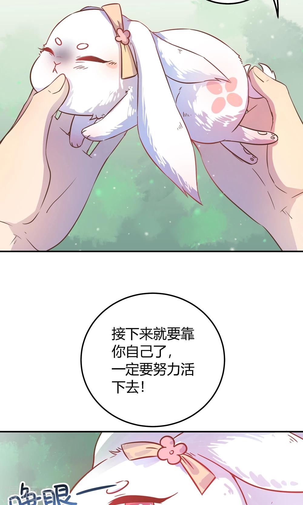 第6话 终于找到你了，穆北！(1/2)-第6话