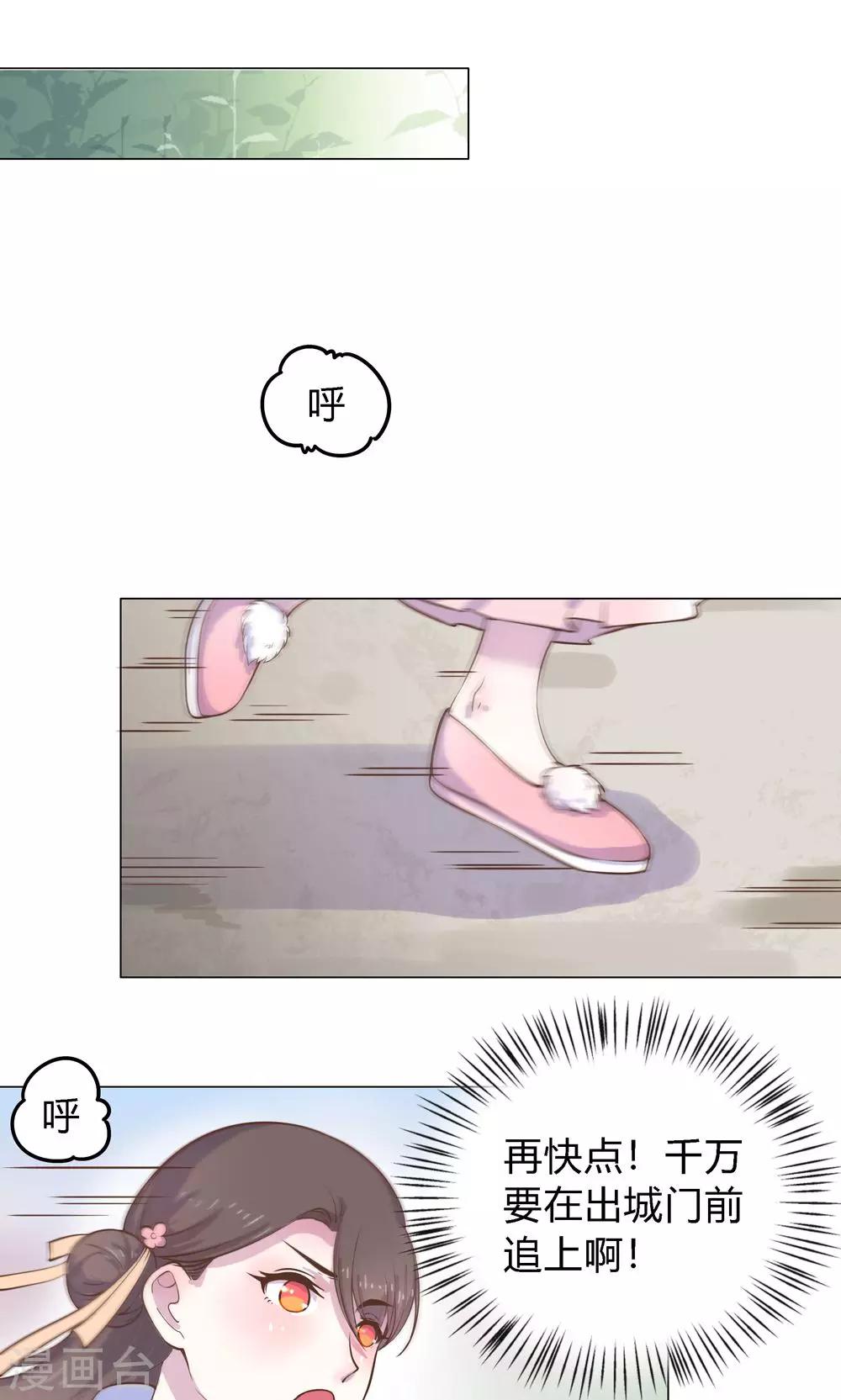 第8话 兔子？兔子&hellip;火锅？！-第8话