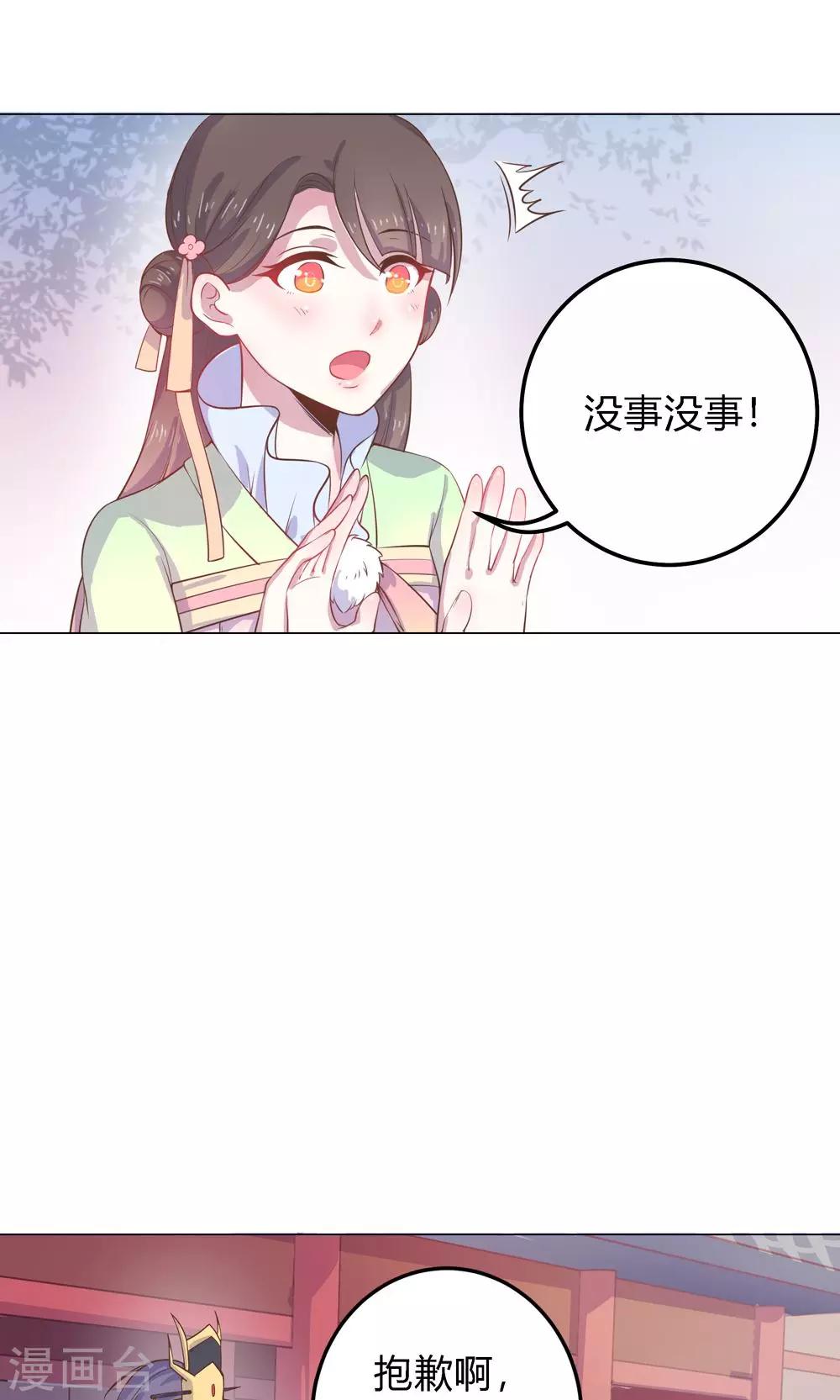 第8话 兔子？兔子&hellip;火锅？！-第8话