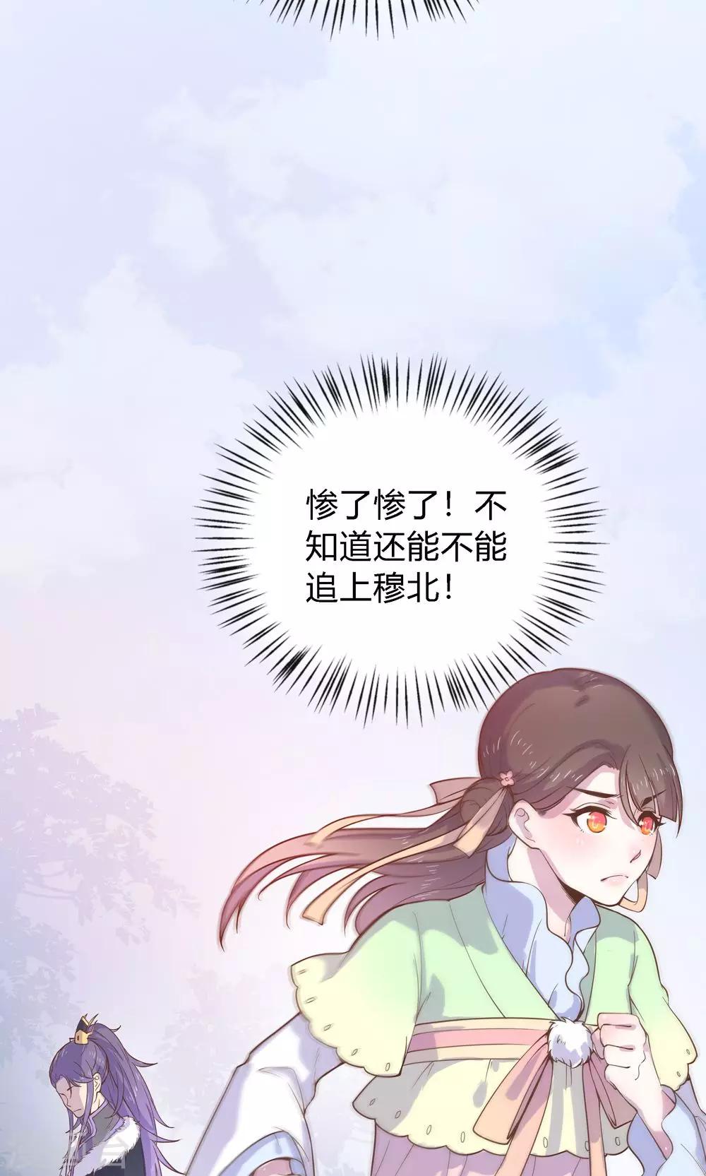 第8话 兔子？兔子&hellip;火锅？！-第8话