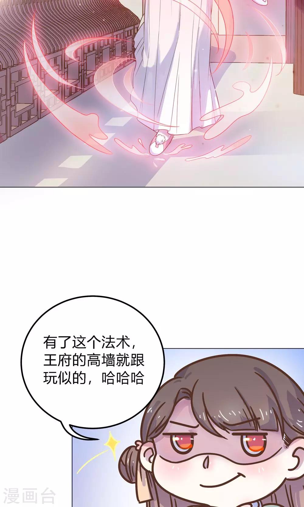 第8话 兔子？兔子&hellip;火锅？！-第8话
