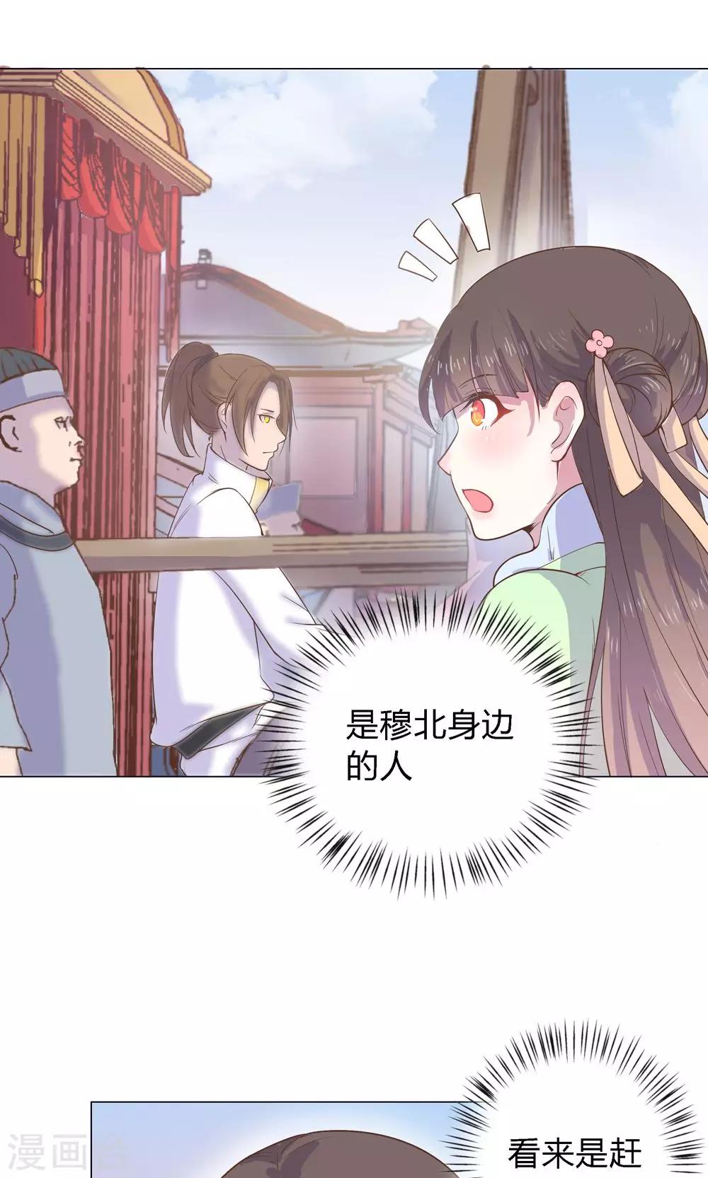 第8话 兔子？兔子&hellip;火锅？！-第8话