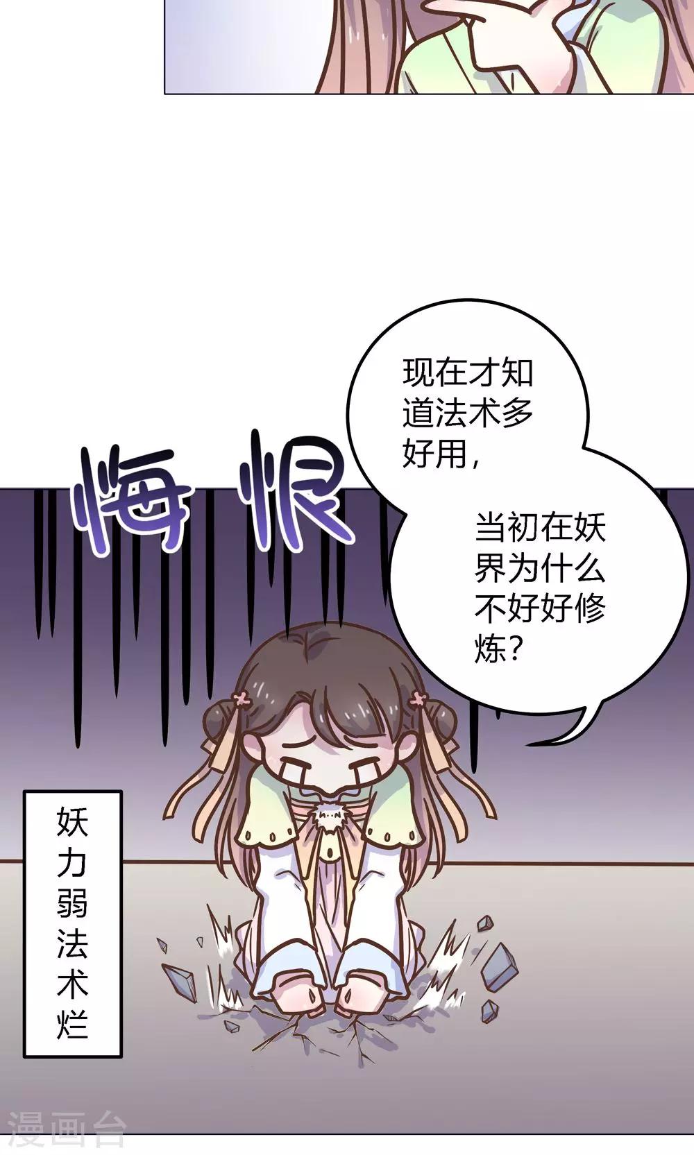 第8话 兔子？兔子&hellip;火锅？！-第8话