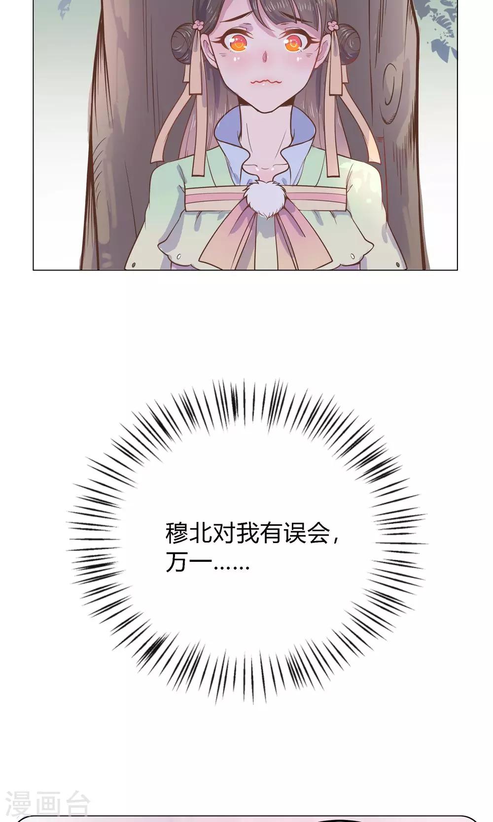 第8话 兔子？兔子&hellip;火锅？！-第8话