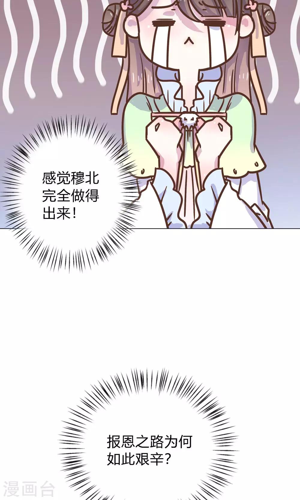 第8话 兔子？兔子&hellip;火锅？！-第8话