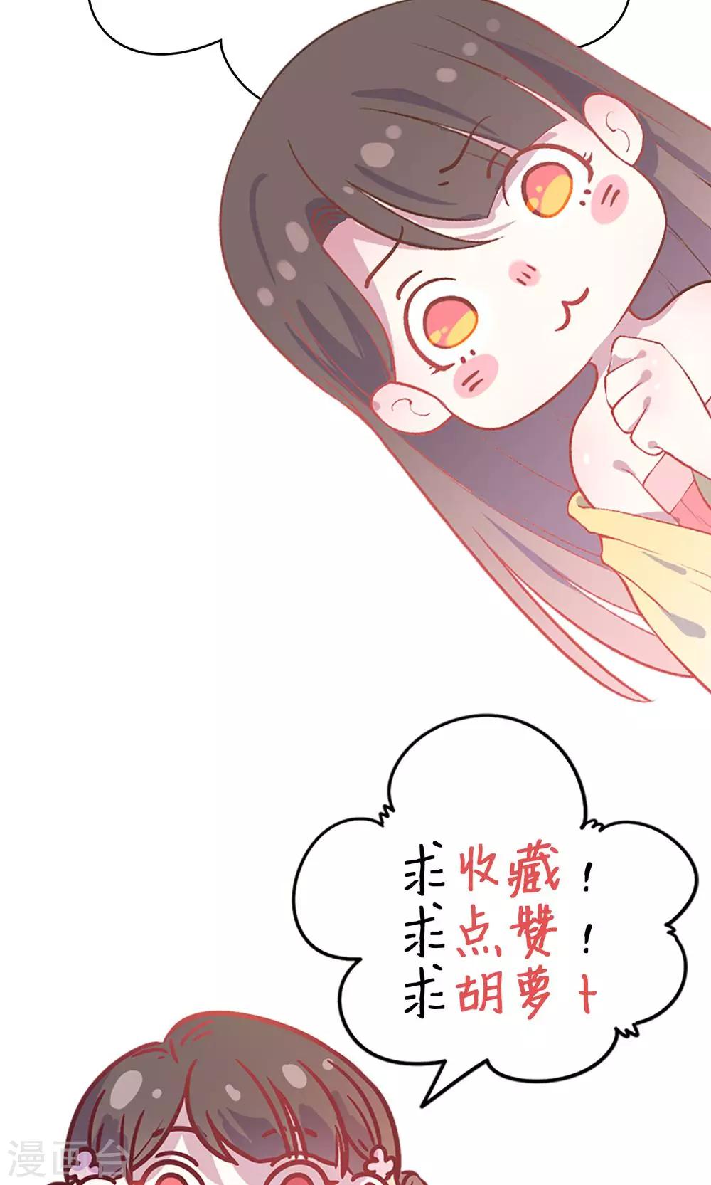 第8话 兔子？兔子&hellip;火锅？！-第8话