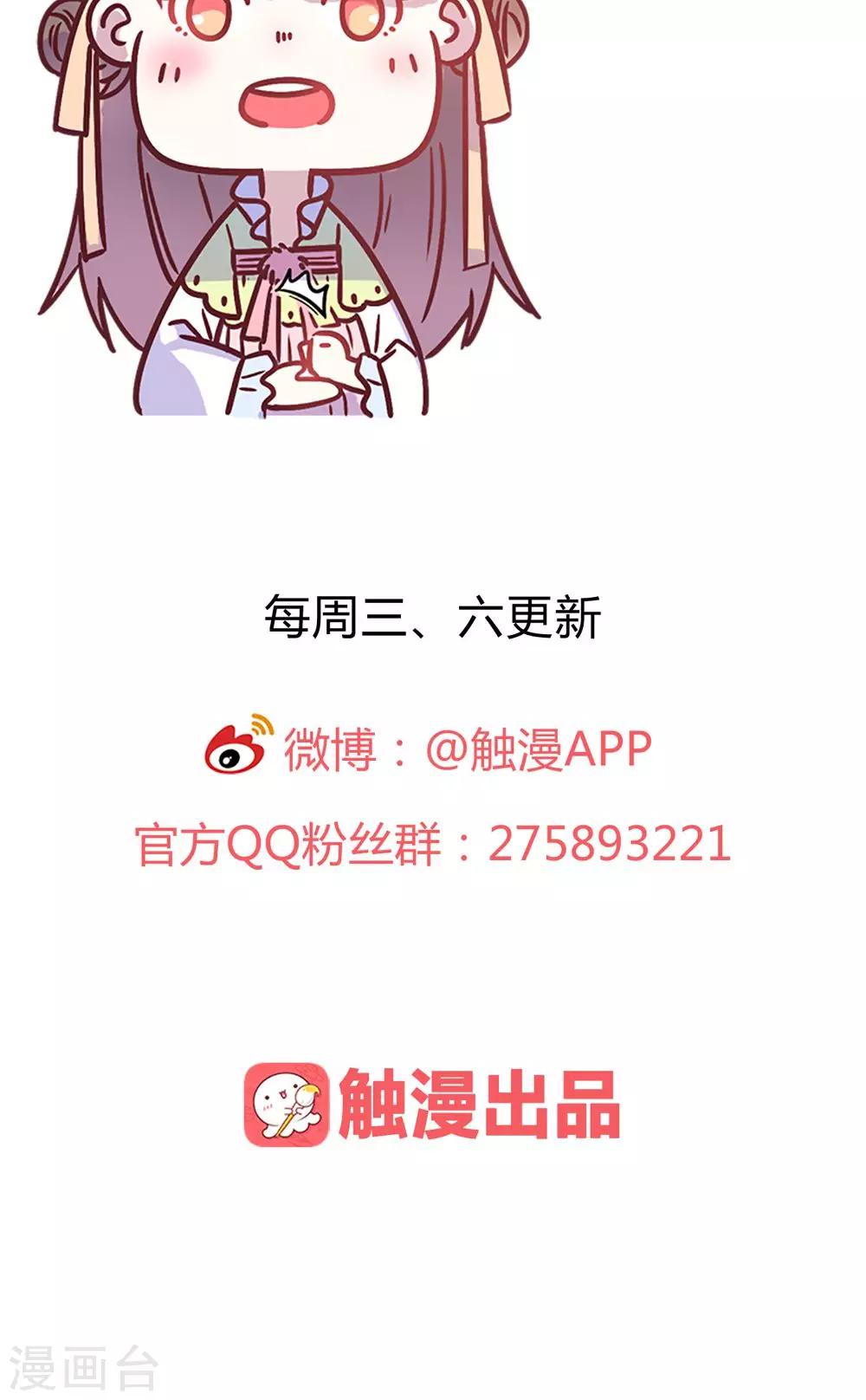 第8话 兔子？兔子&hellip;火锅？！-第8话