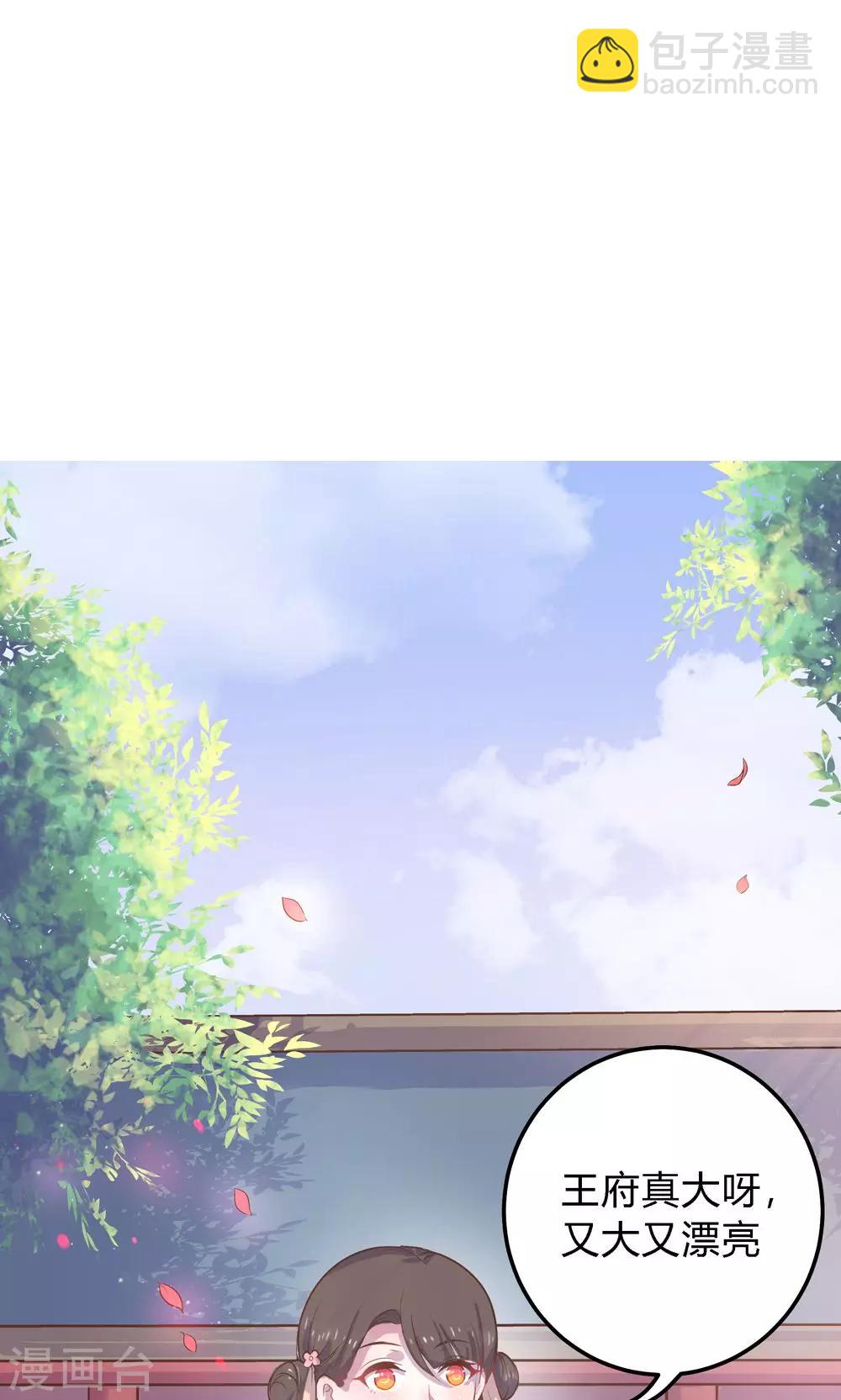 第8话 兔子？兔子&hellip;火锅？！-第8话