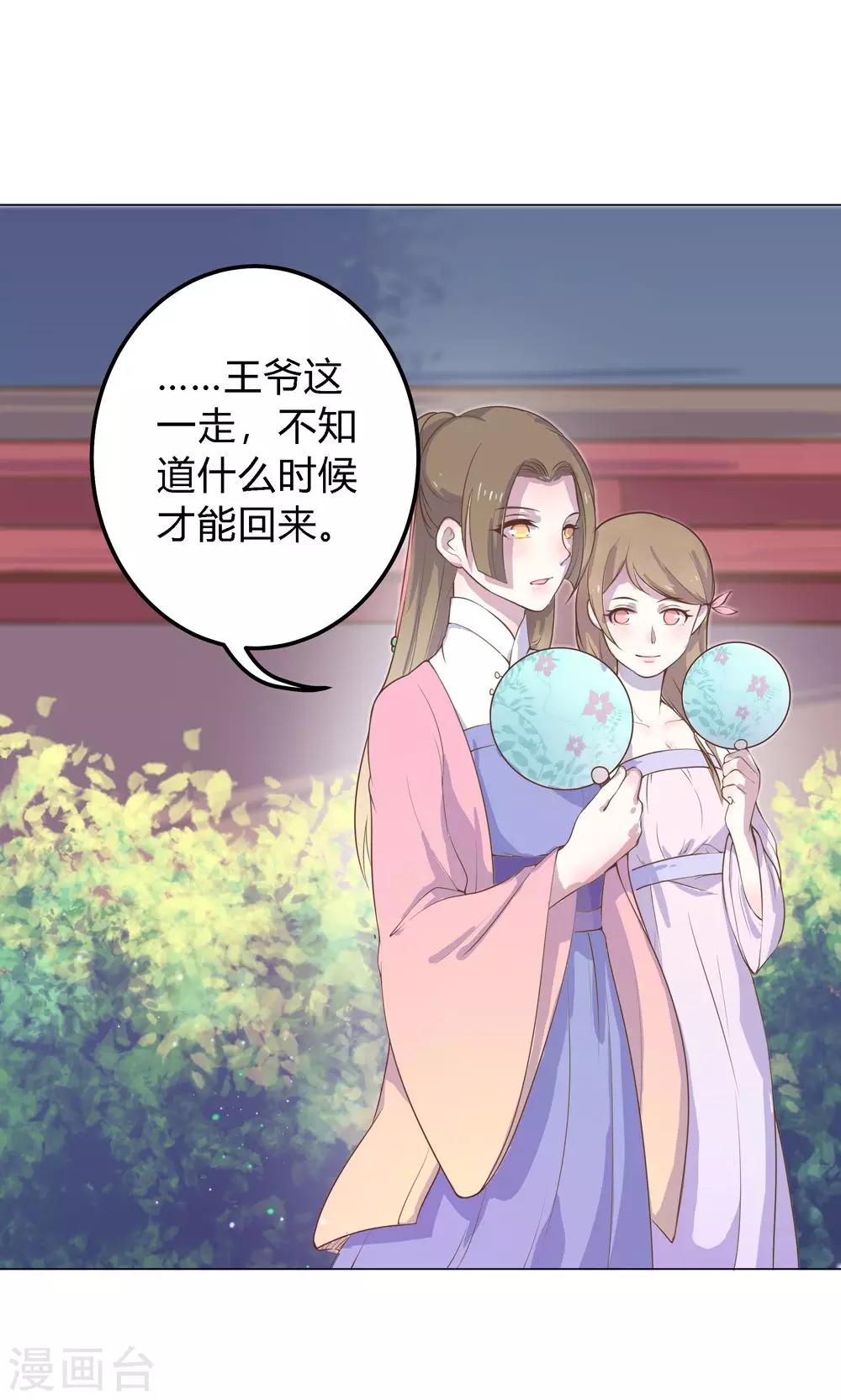 第8话 兔子？兔子&hellip;火锅？！-第8话