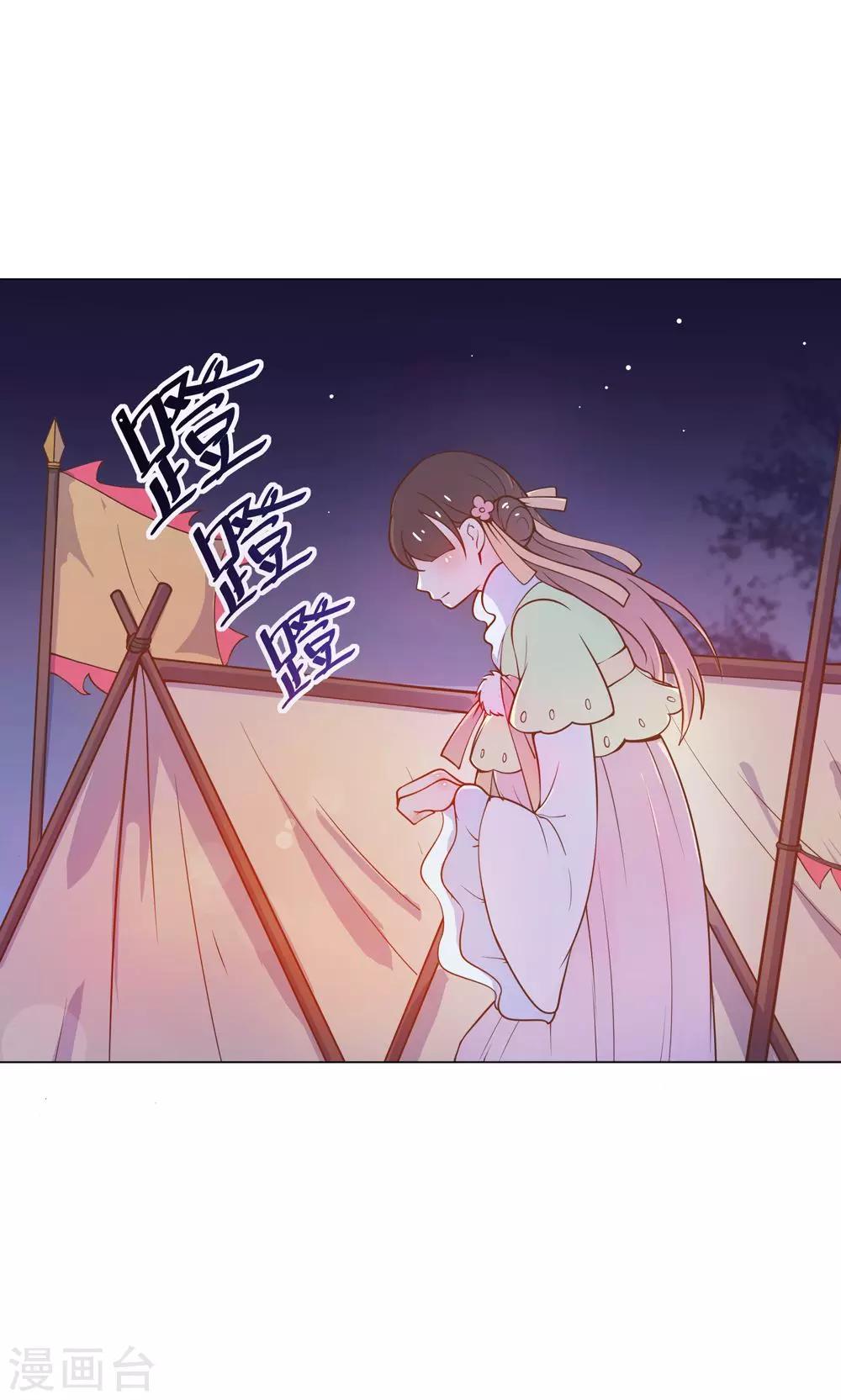 第10话 掉进王爷的浴缸里！-第10话