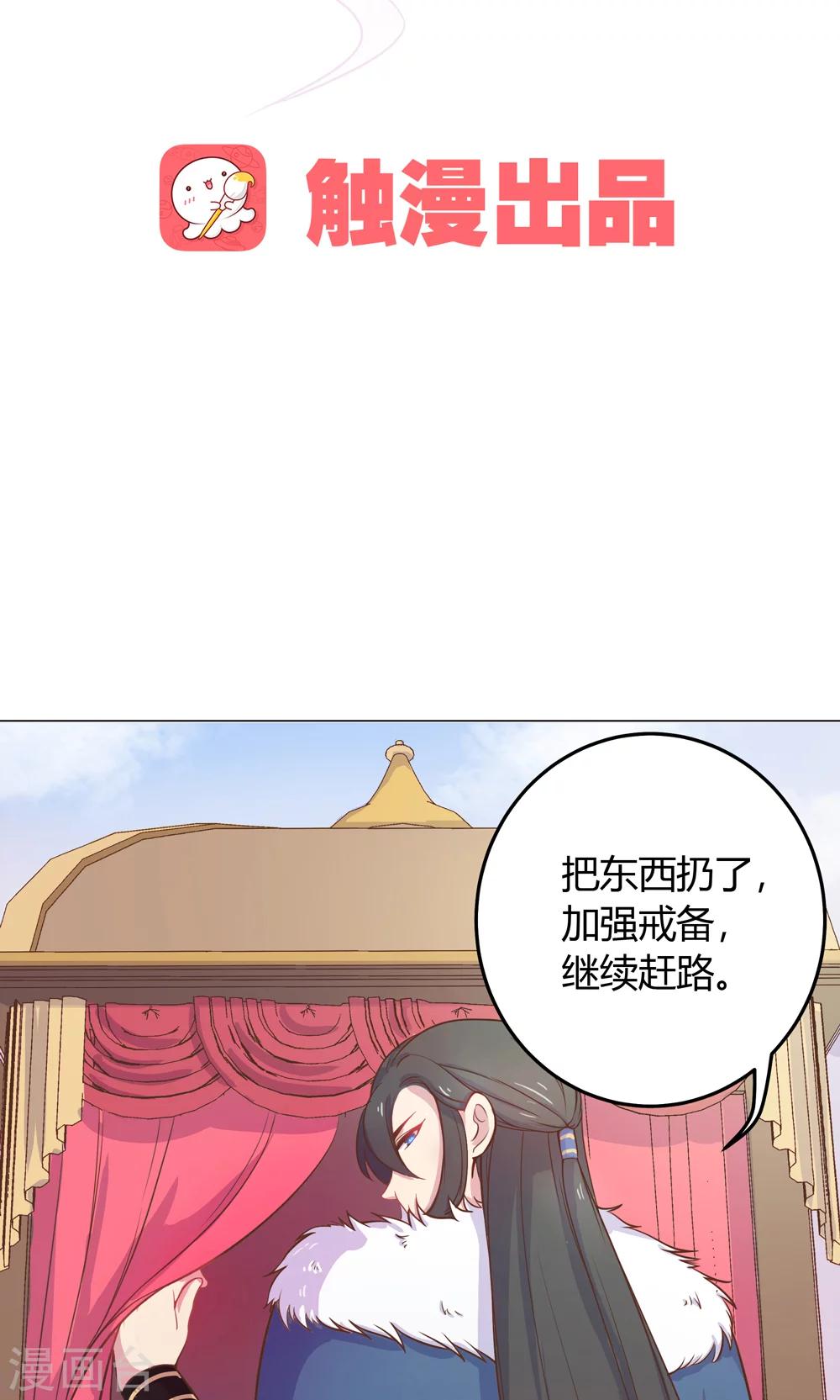 第10话 掉进王爷的浴缸里！-第10话