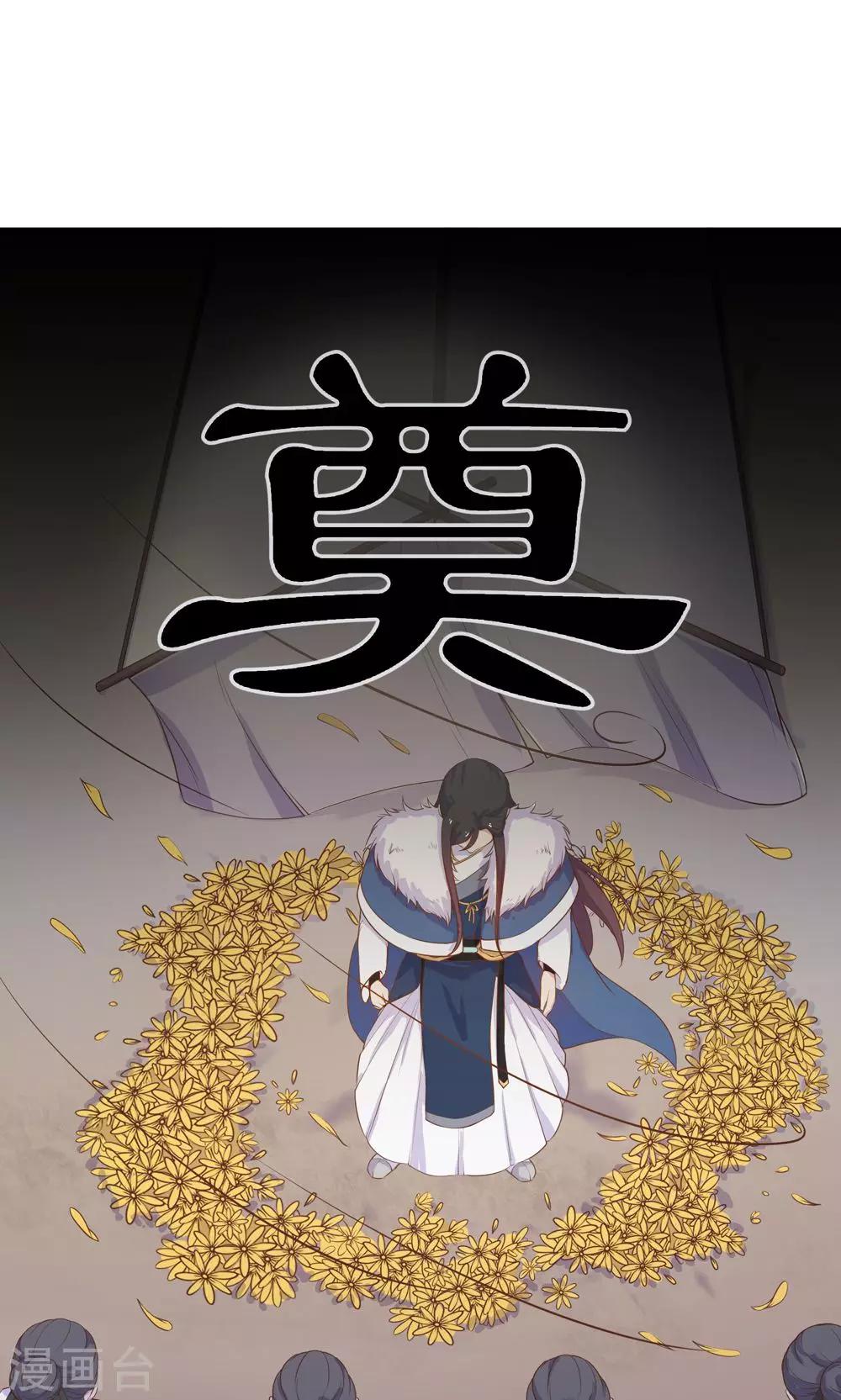 第10话 掉进王爷的浴缸里！-第10话
